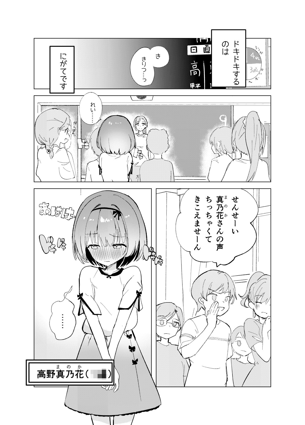 【エロ漫画】私が飼われた日（caburi）【d_656064】 | 抜ける無料エロ漫画