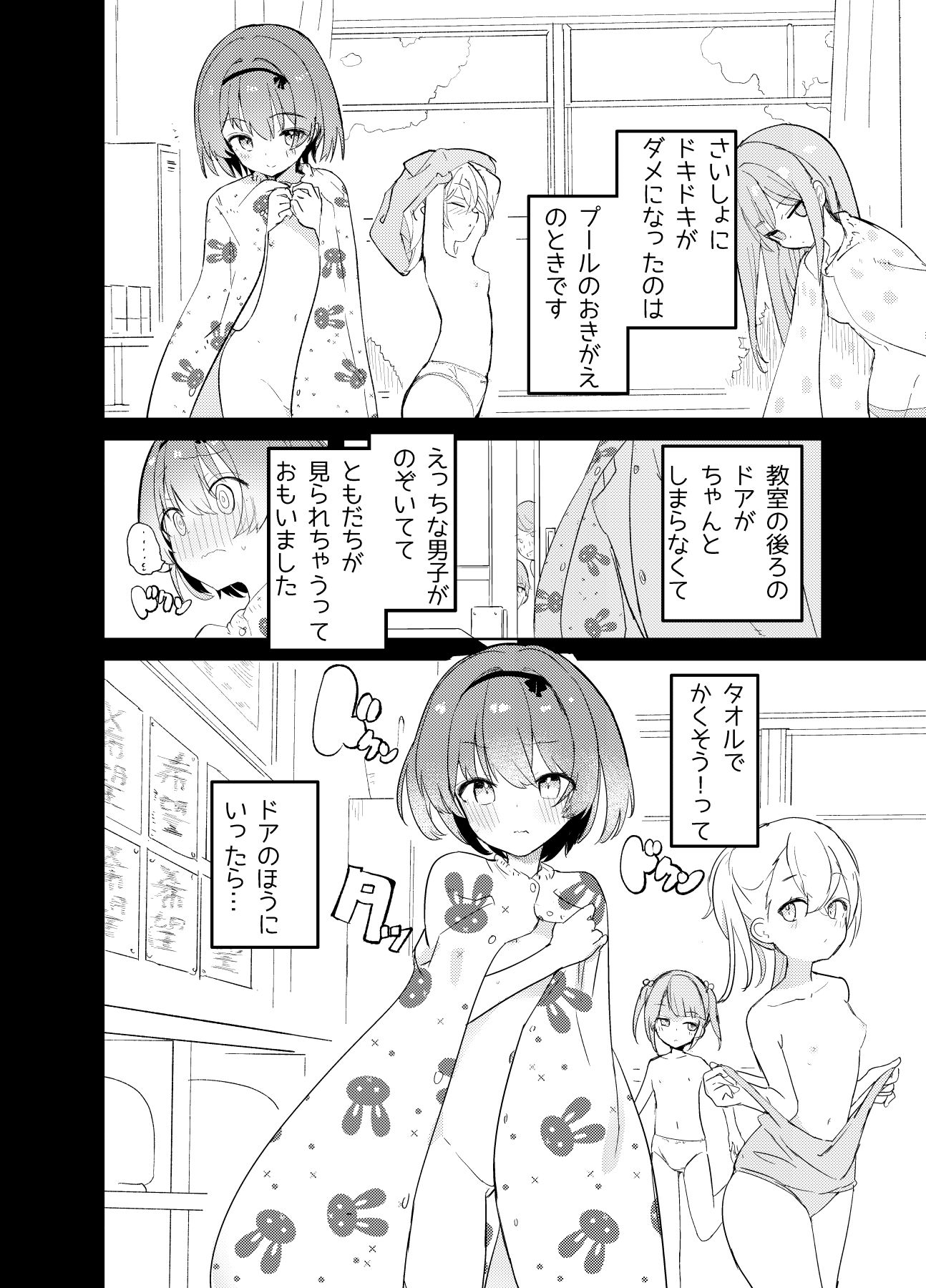 【エロ漫画】私が飼われた日（caburi）【d_656064】 | 抜ける無料エロ漫画