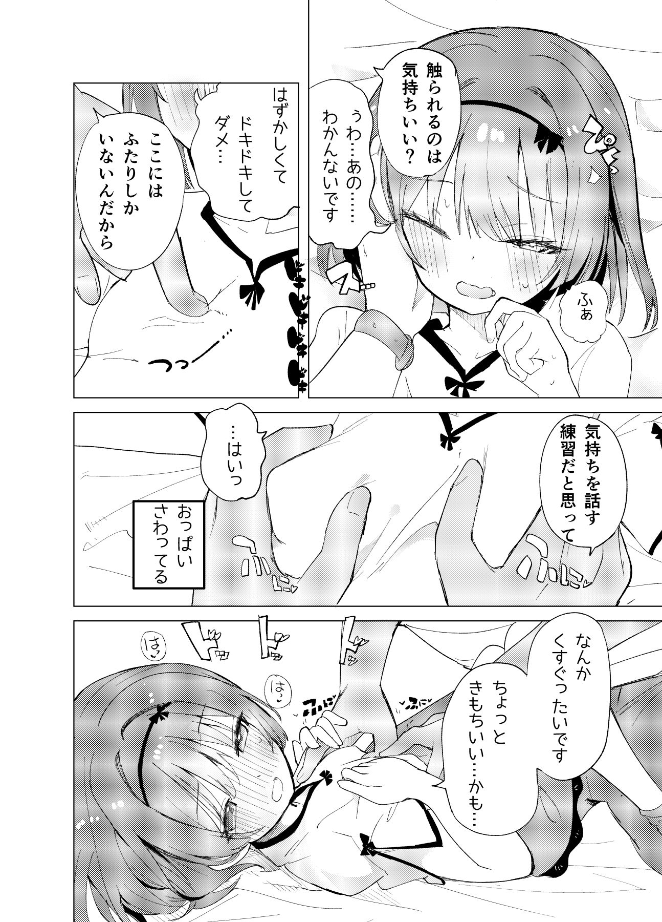 【エロ漫画】私が飼われた日（caburi）【d_656064】 | 抜ける無料エロ漫画