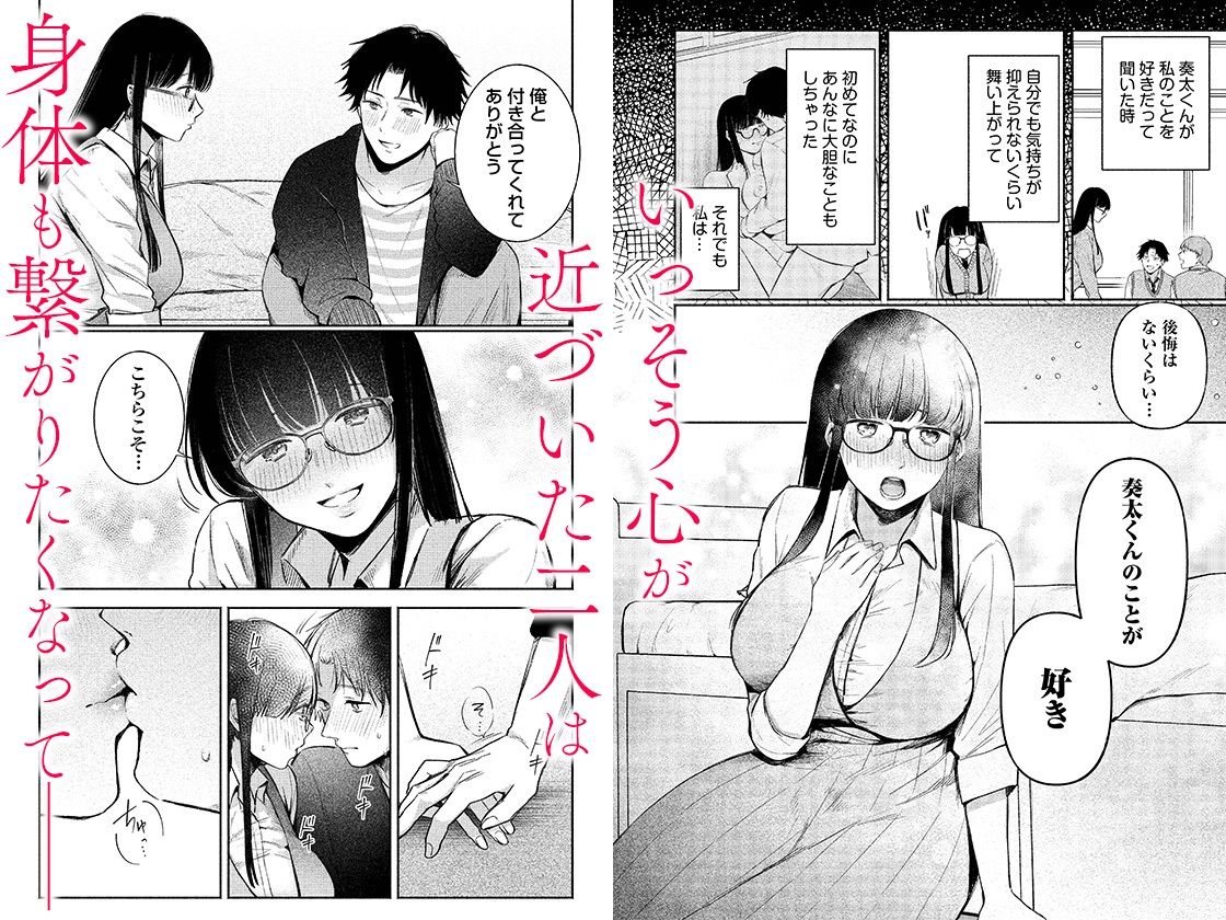 【エロ漫画】後ろの席の無口な彼女に主導権もチ●コも握られた話 2(自慰後援会)【d_656067】 【エロ漫画】後ろの席の無口な彼女に主導権もチ●コも握られた話 2(自慰後援会)【d_656067】 | 抜ける無料エロ漫画