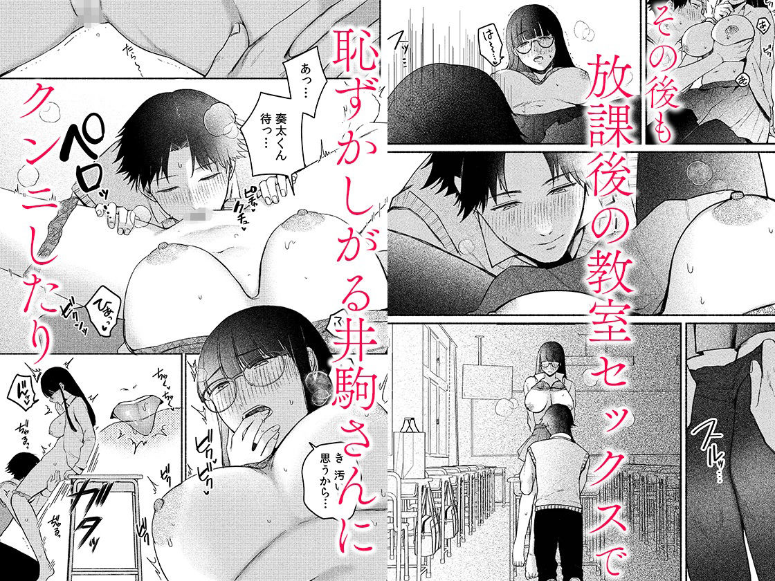 【エロ漫画】後ろの席の無口な彼女に主導権もチ●コも握られた話 2(自慰後援会)【d_656067】 【エロ漫画】後ろの席の無口な彼女に主導権もチ●コも握られた話 2(自慰後援会)【d_656067】 | 抜ける無料エロ漫画