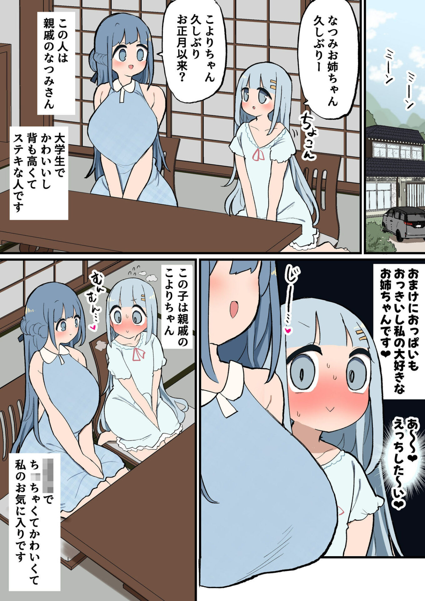【エロ漫画】ふたなりエロ○キちんぽ〜親戚のデカ乳お姉ちゃんと交尾しまくり夏休み〜(いづも合衆国)【d_656106】 【エロ漫画】ふたなりエロ○キちんぽ〜親戚のデカ乳お姉ちゃんと交尾しまくり夏休み〜(いづも合衆国)【d_656106】 | 抜ける無料エロ漫画