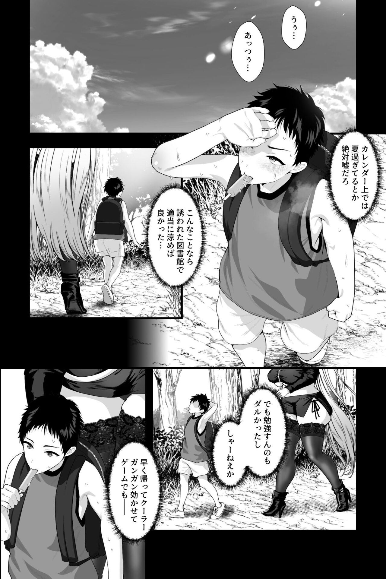 【エロ漫画】ヤバい女に監禁されたボク〜〇ちゃん性奴●になって尊厳を破壊される〜(銀しお本舗)【d_656535】 【エロ漫画】ヤバい女に監禁されたボク〜〇ちゃん性奴●になって尊厳を破壊される〜(銀しお本舗)【d_656535】 | 抜ける無料エロ漫画
