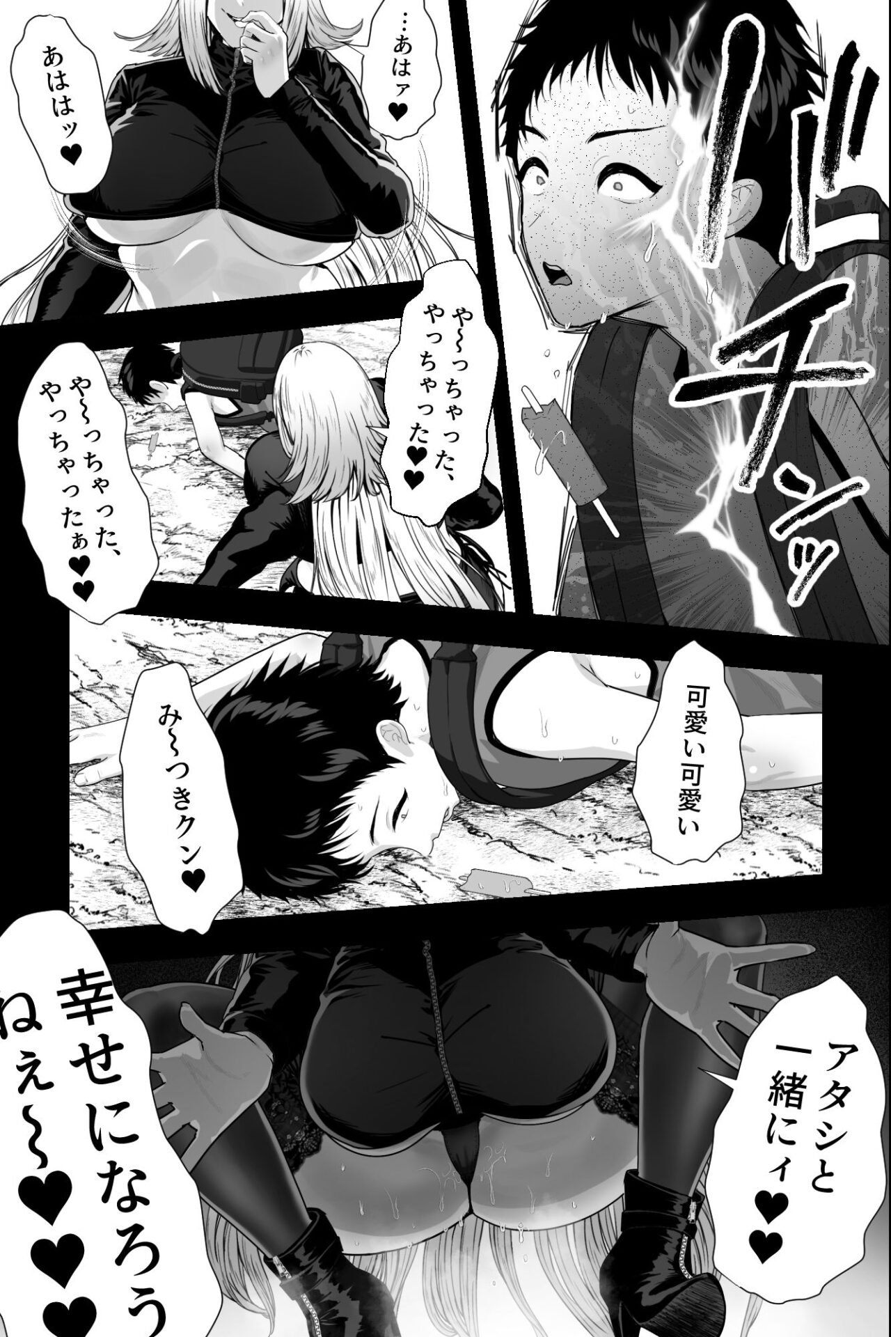 【エロ漫画】ヤバい女に監禁されたボク〜〇ちゃん性奴●になって尊厳を破壊される〜(銀しお本舗)【d_656535】 【エロ漫画】ヤバい女に監禁されたボク〜〇ちゃん性奴●になって尊厳を破壊される〜(銀しお本舗)【d_656535】 | 抜ける無料エロ漫画