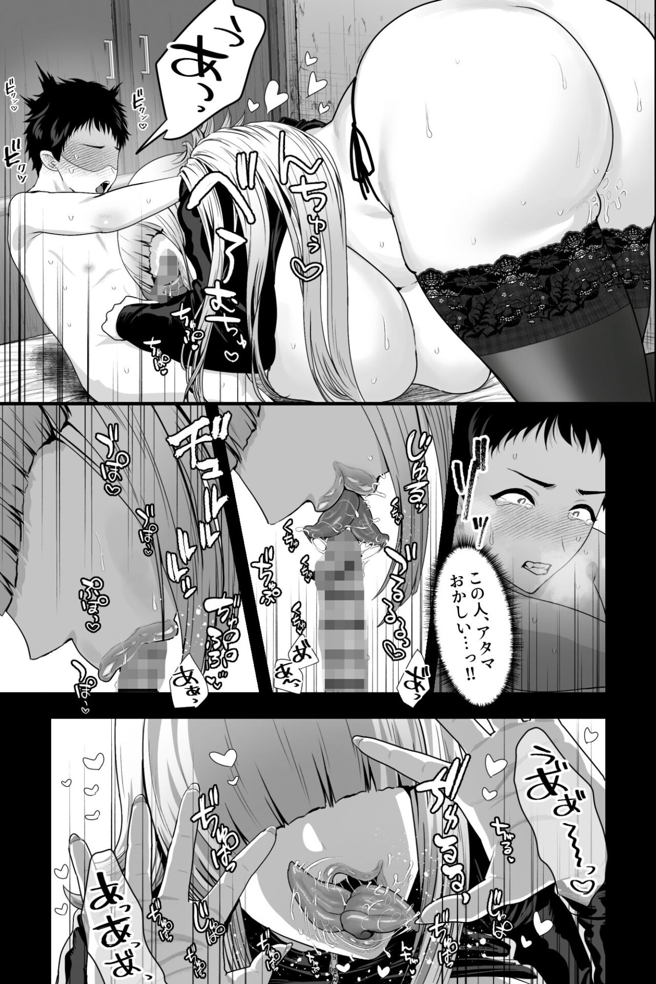 【エロ漫画】ヤバい女に監禁されたボク〜〇ちゃん性奴●になって尊厳を破壊される〜(銀しお本舗)【d_656535】 【エロ漫画】ヤバい女に監禁されたボク〜〇ちゃん性奴●になって尊厳を破壊される〜(銀しお本舗)【d_656535】 | 抜ける無料エロ漫画