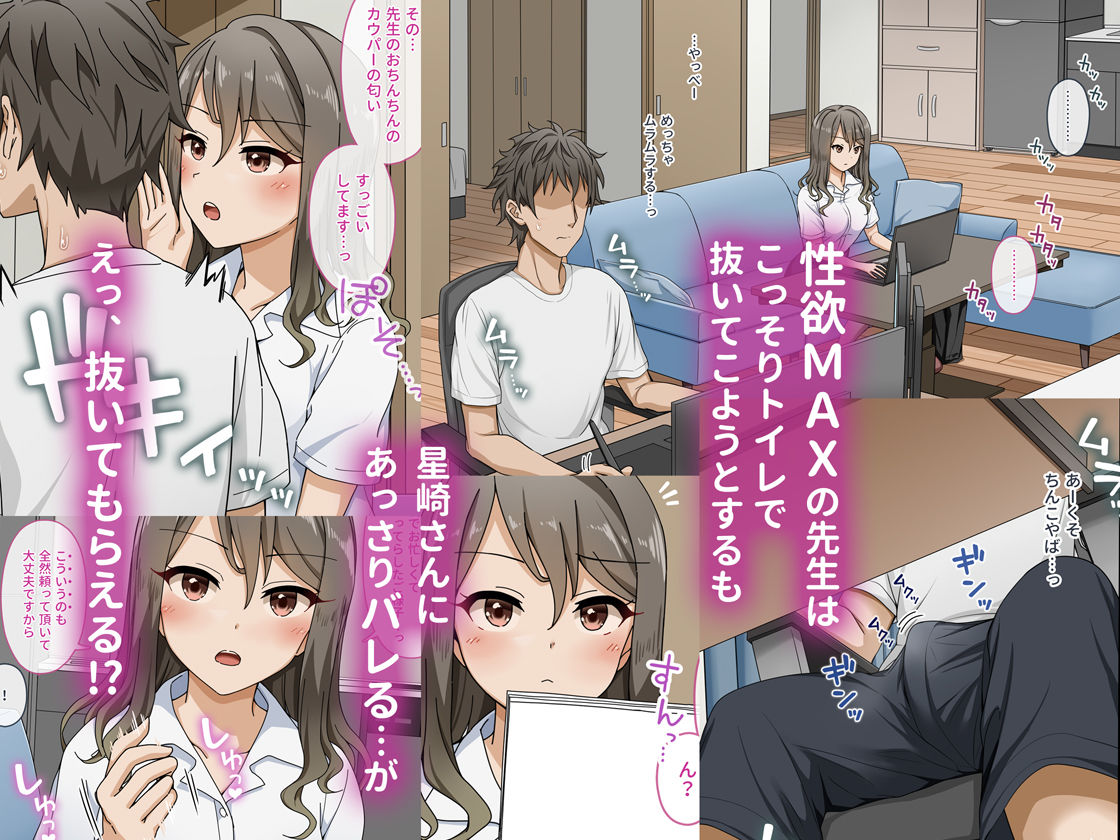【エロ漫画】世話焼き美人のエロ漫画編集さんにヌきまくって貰いながら原稿頑張る話（Miel）【d_656618】 | 抜ける無料エロ漫画