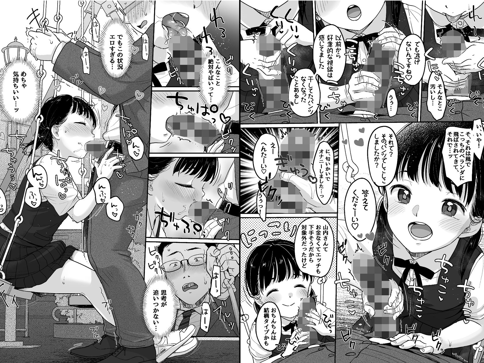 【エロ漫画】マジメなイイコ。(MeltdoWNCOmet)【d_656673】 【エロ漫画】マジメなイイコ。(MeltdoWNCOmet)【d_656673】 | 抜ける無料エロ漫画