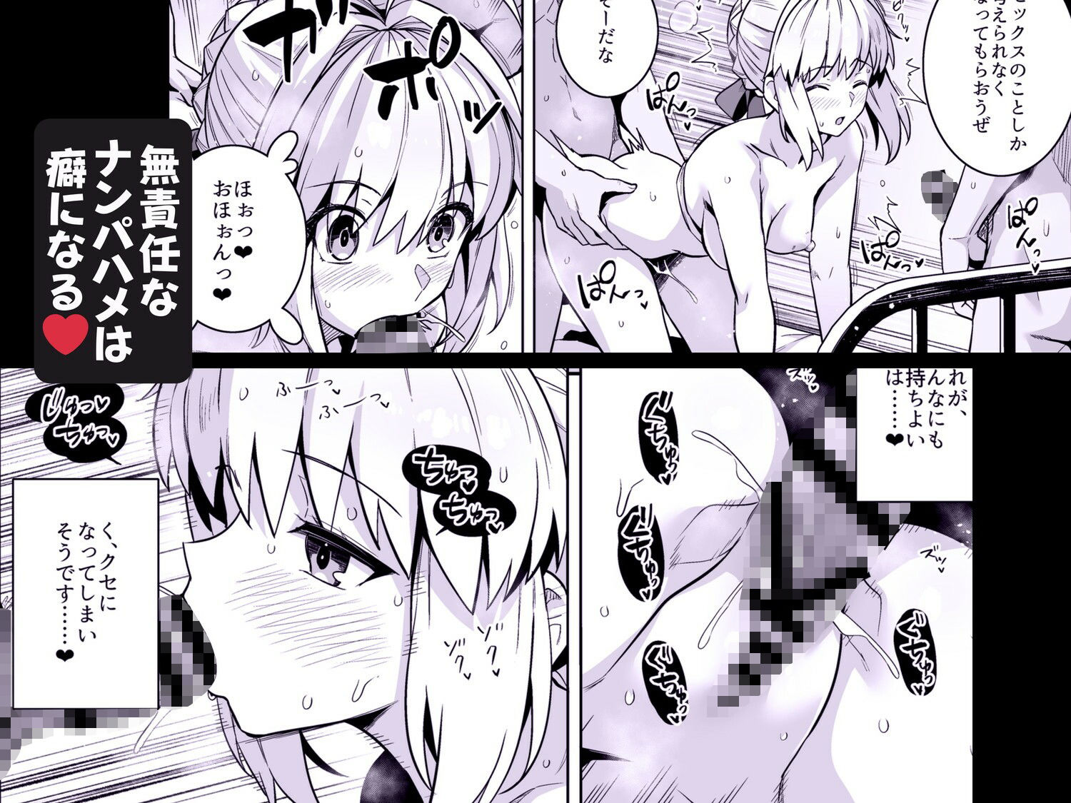 【エロ漫画】セイバーさん ヤリモクナンパ待ち プール編 (おまけミニCG集つき)(haruhisky)【d_656682】 【エロ漫画】セイバーさん ヤリモクナンパ待ち プール編 (おまけミニCG集つき)(haruhisky)【d_656682】 | 抜ける無料エロ漫画