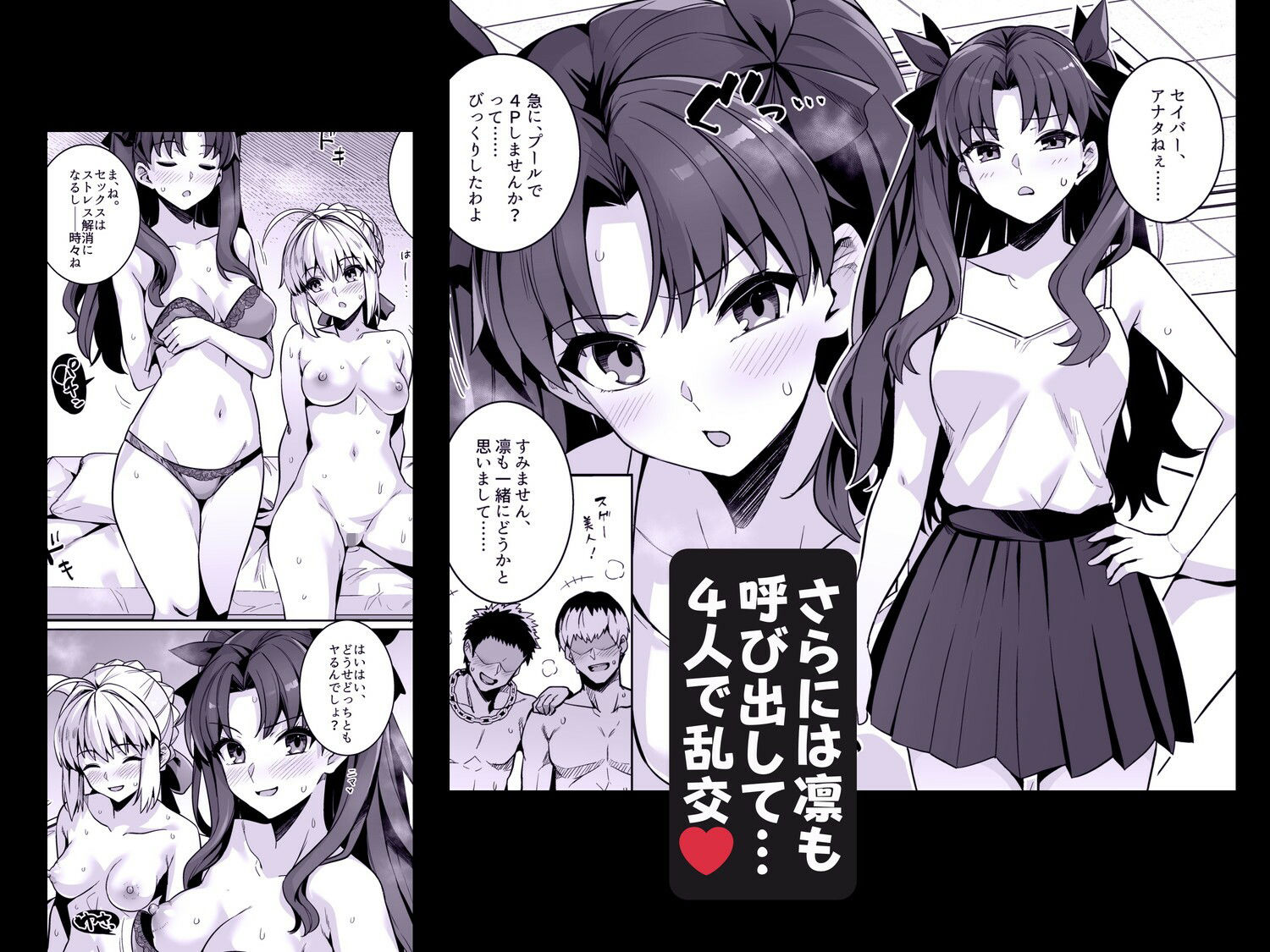 【エロ漫画】セイバーさん ヤリモクナンパ待ち プール編 (おまけミニCG集つき)(haruhisky)【d_656682】 【エロ漫画】セイバーさん ヤリモクナンパ待ち プール編 (おまけミニCG集つき)(haruhisky)【d_656682】 | 抜ける無料エロ漫画