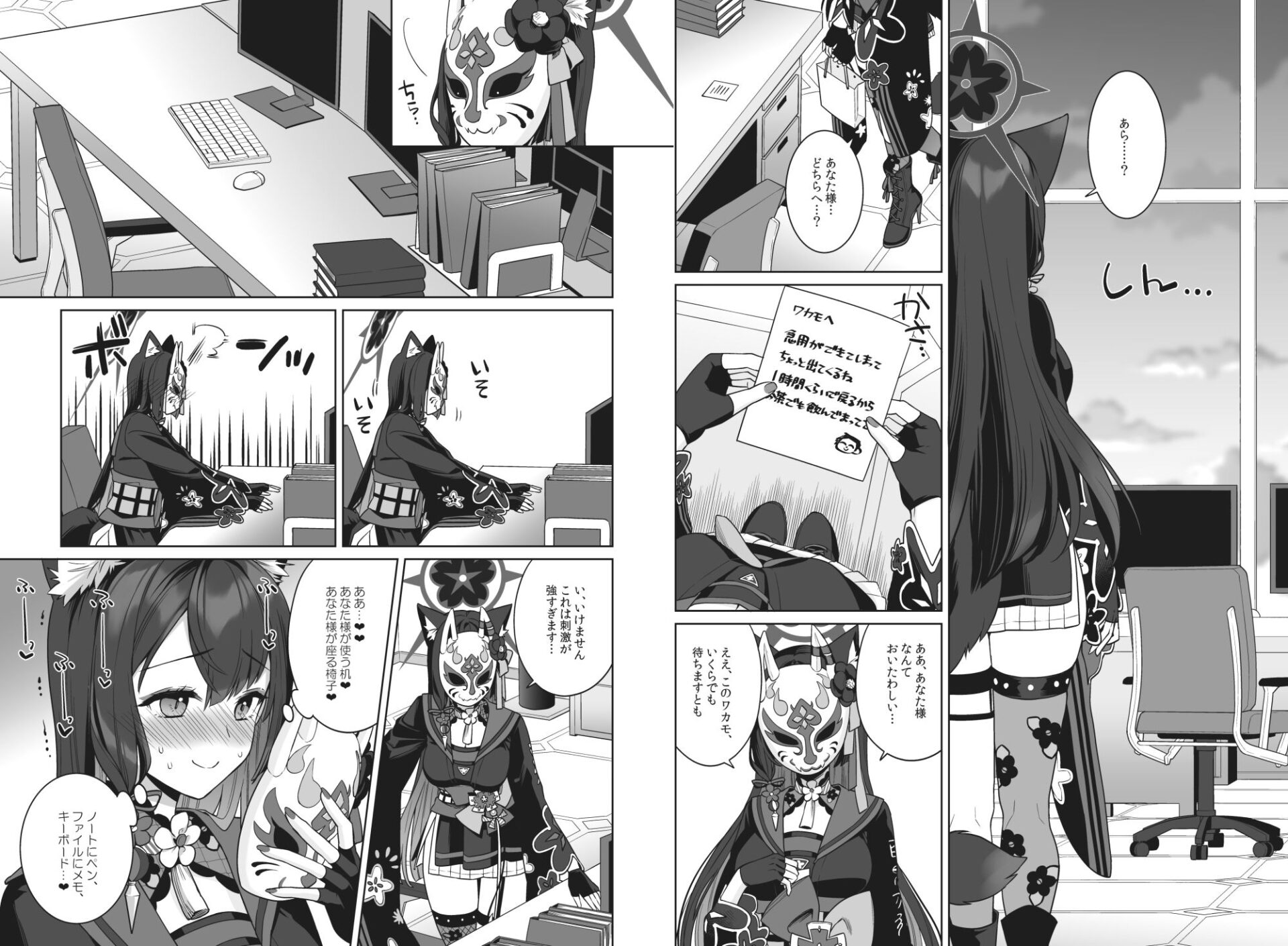 【エロ漫画】純情恋情発情狐(一ノ宮)【d_656754】 【エロ漫画】純情恋情発情狐(一ノ宮)【d_656754】 | 抜ける無料エロ漫画