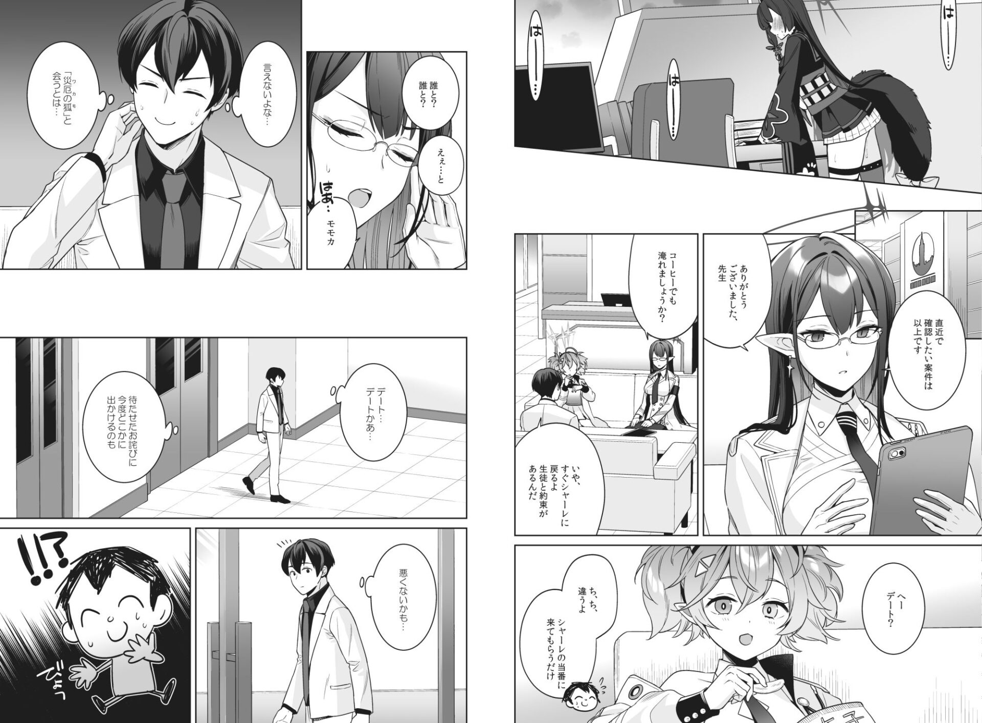 【エロ漫画】純情恋情発情狐(一ノ宮)【d_656754】 【エロ漫画】純情恋情発情狐(一ノ宮)【d_656754】 | 抜ける無料エロ漫画