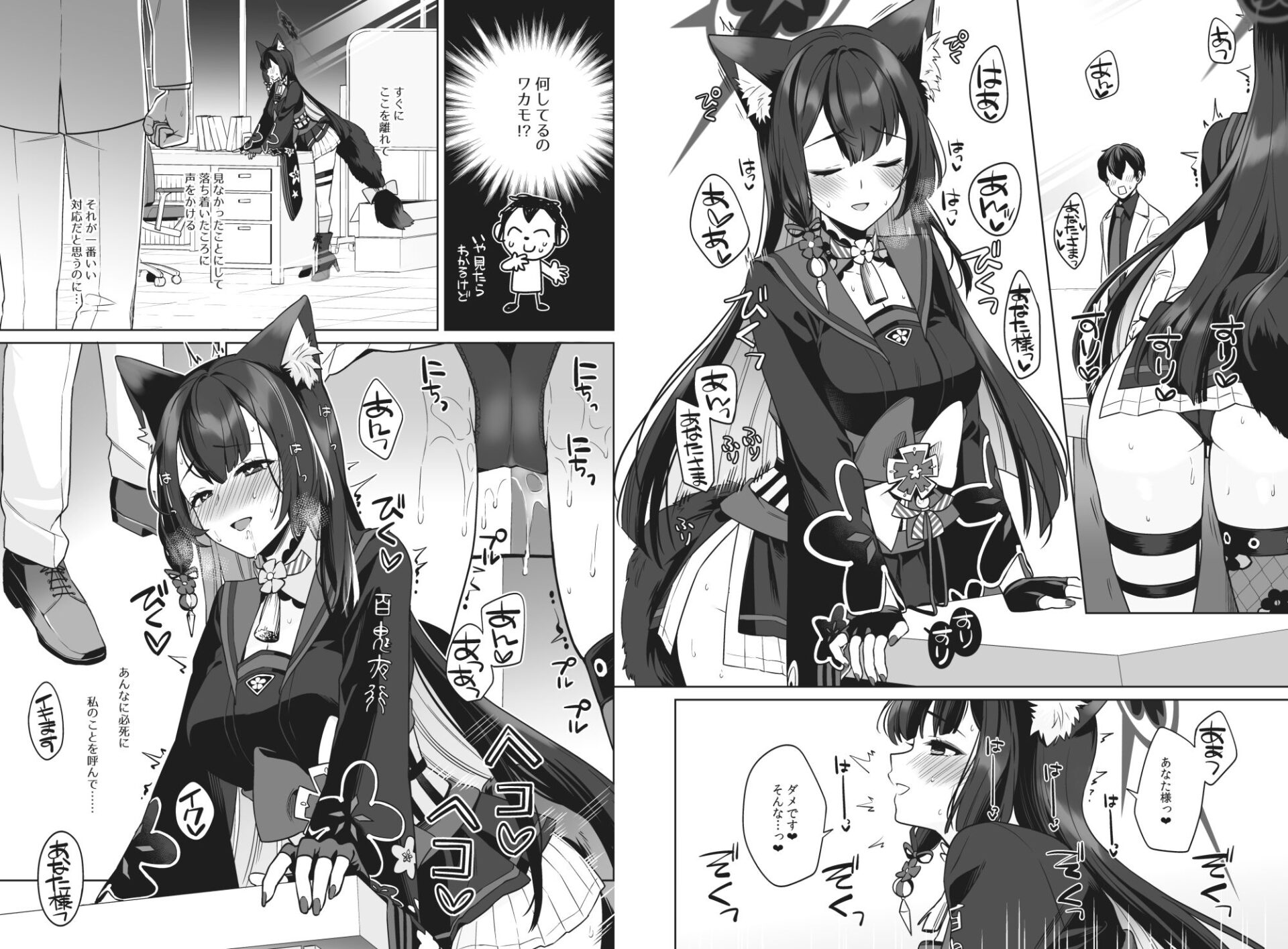 【エロ漫画】純情恋情発情狐(一ノ宮)【d_656754】 【エロ漫画】純情恋情発情狐(一ノ宮)【d_656754】 | 抜ける無料エロ漫画