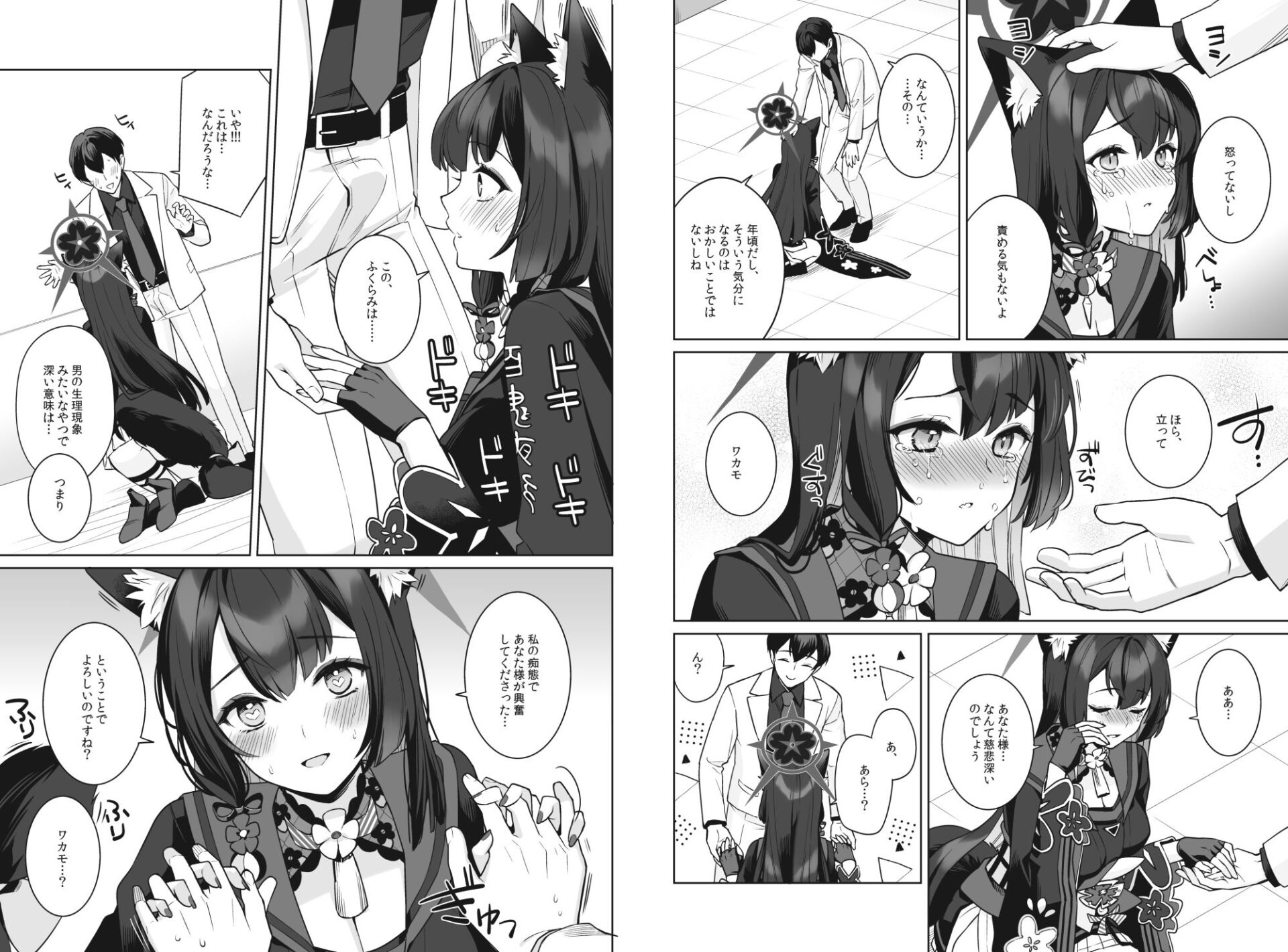 【エロ漫画】純情恋情発情狐(一ノ宮)【d_656754】 【エロ漫画】純情恋情発情狐(一ノ宮)【d_656754】 | 抜ける無料エロ漫画