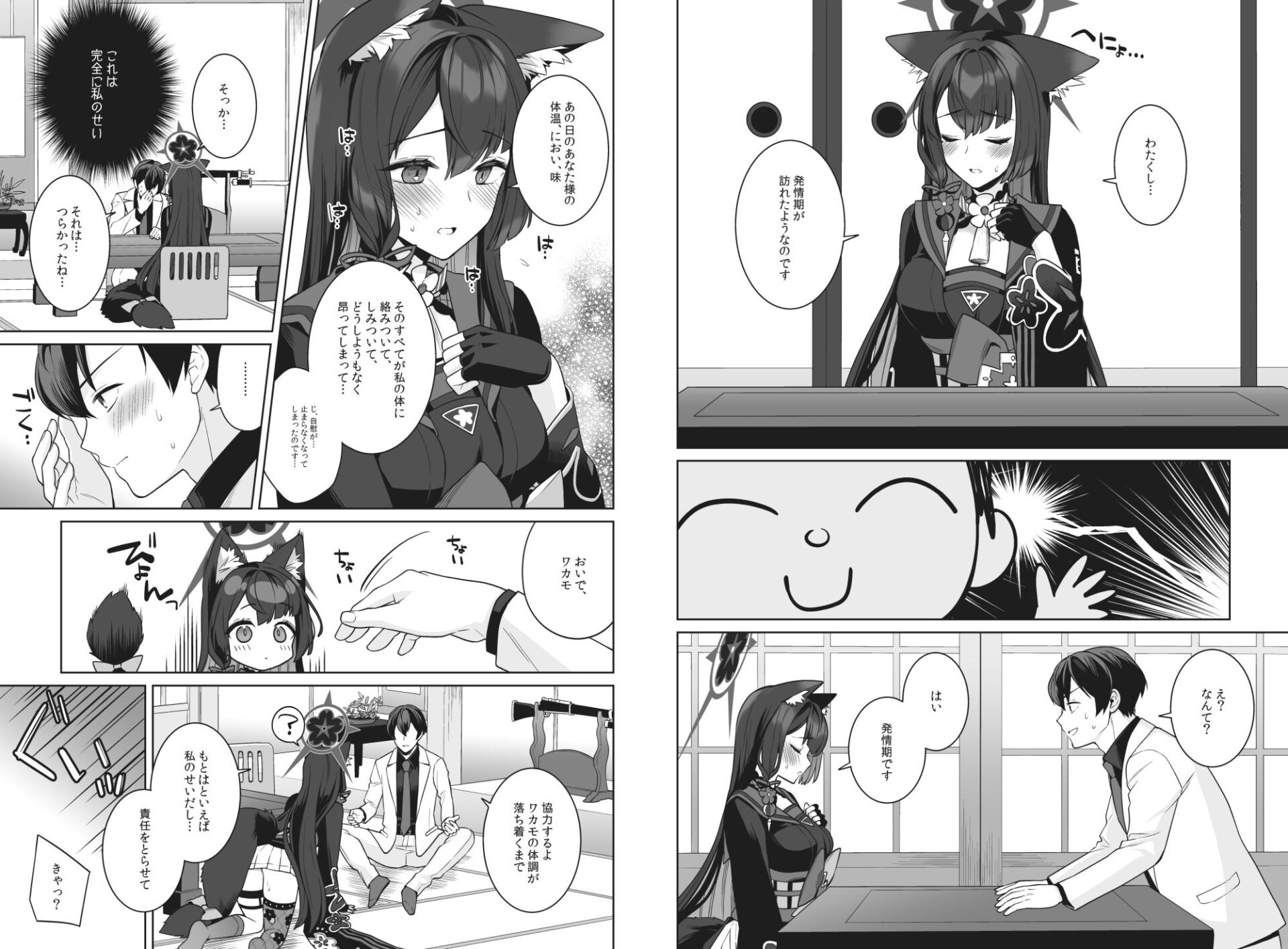 【エロ漫画】純情恋情発情狐(一ノ宮)【d_656754】 【エロ漫画】純情恋情発情狐(一ノ宮)【d_656754】 | 抜ける無料エロ漫画