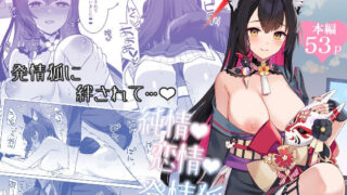 【エロ漫画】お隣の沙夜ちゃん2（祭十郎）【d_592514】 | 抜ける無料エロ漫画