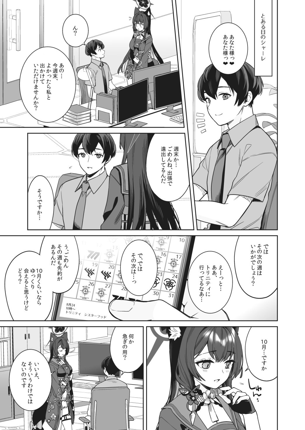 【エロ漫画】純情恋情発情狐2(一ノ宮)【d_656756】 【エロ漫画】純情恋情発情狐2(一ノ宮)【d_656756】 | 抜ける無料エロ漫画