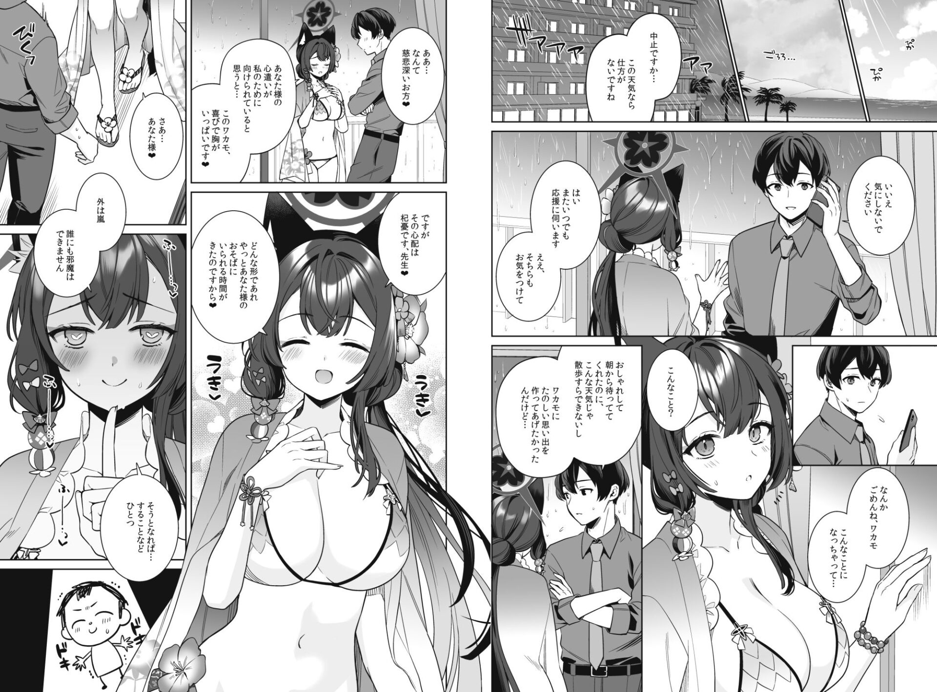 【エロ漫画】純情恋情発情狐2(一ノ宮)【d_656756】 【エロ漫画】純情恋情発情狐2(一ノ宮)【d_656756】 | 抜ける無料エロ漫画
