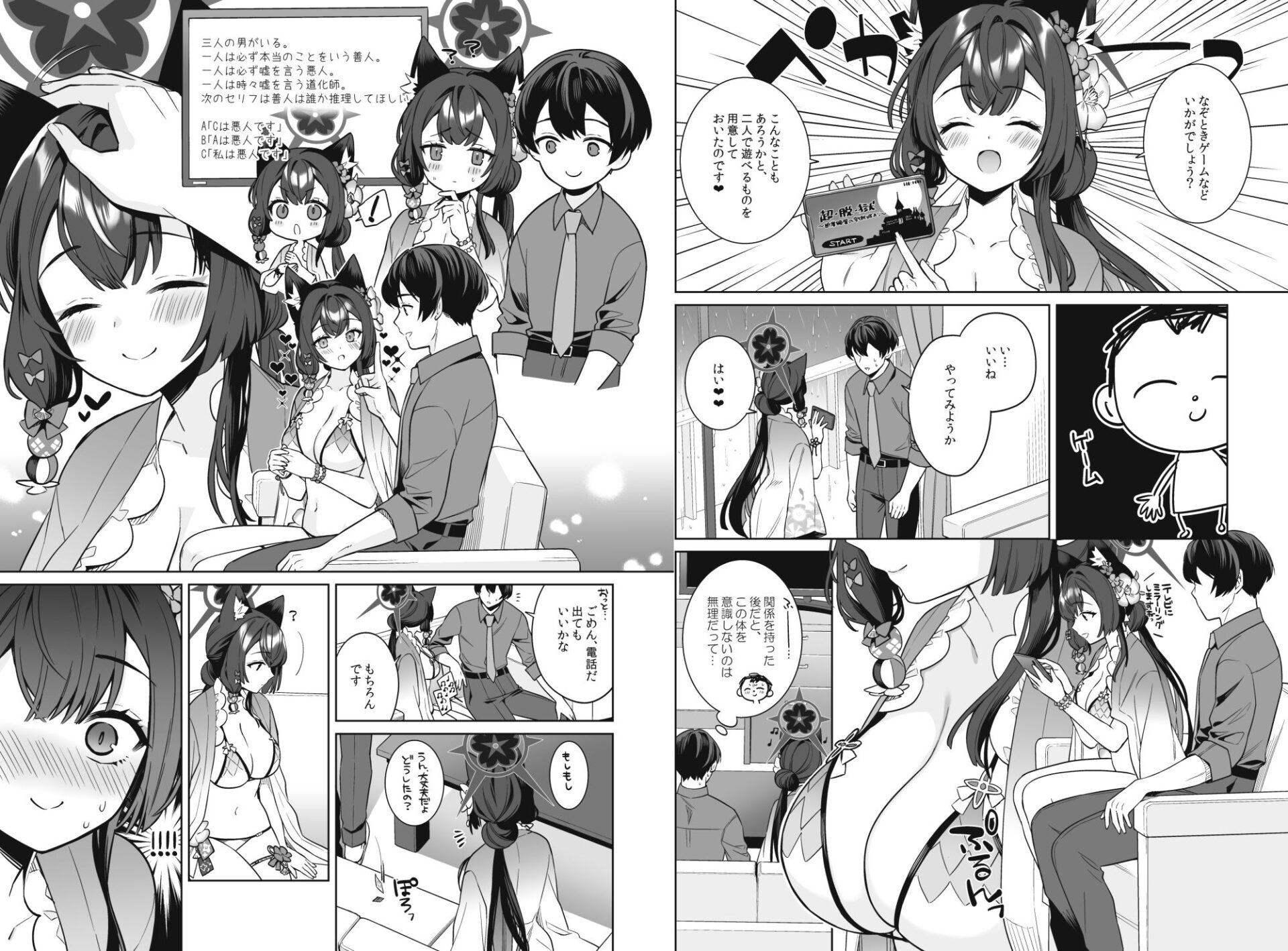 【エロ漫画】純情恋情発情狐2(一ノ宮)【d_656756】 【エロ漫画】純情恋情発情狐2(一ノ宮)【d_656756】 | 抜ける無料エロ漫画