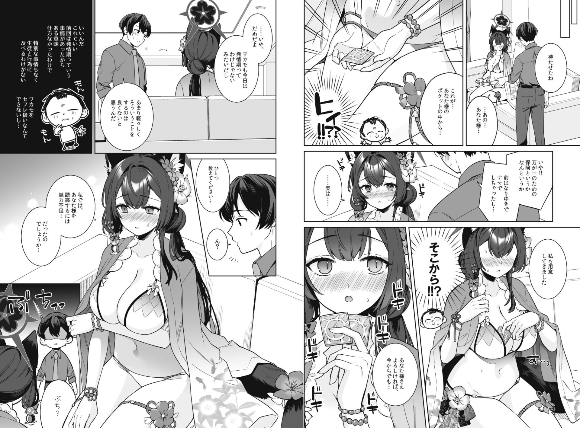 【エロ漫画】純情恋情発情狐2(一ノ宮)【d_656756】 【エロ漫画】純情恋情発情狐2(一ノ宮)【d_656756】 | 抜ける無料エロ漫画