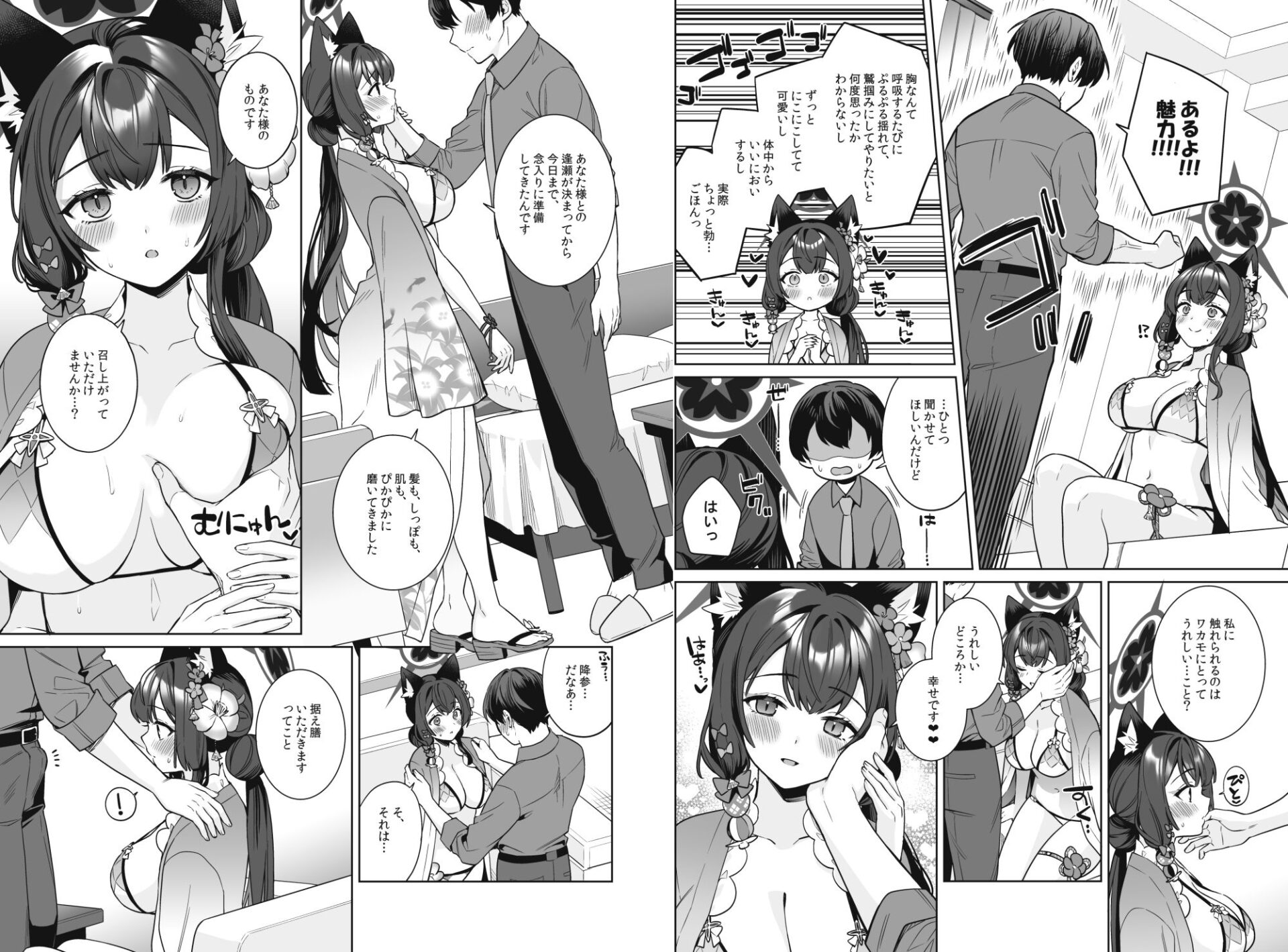 【エロ漫画】純情恋情発情狐2(一ノ宮)【d_656756】 【エロ漫画】純情恋情発情狐2(一ノ宮)【d_656756】 | 抜ける無料エロ漫画