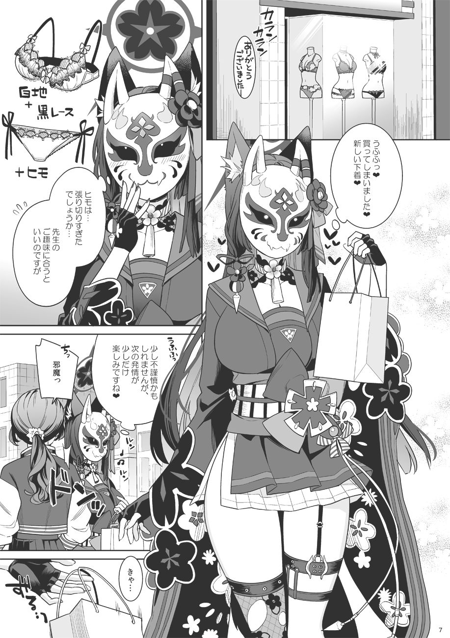 【エロ漫画】純情恋情発情狐3(一ノ宮)【d_656760】 【エロ漫画】純情恋情発情狐3(一ノ宮)【d_656760】 | 抜ける無料エロ漫画