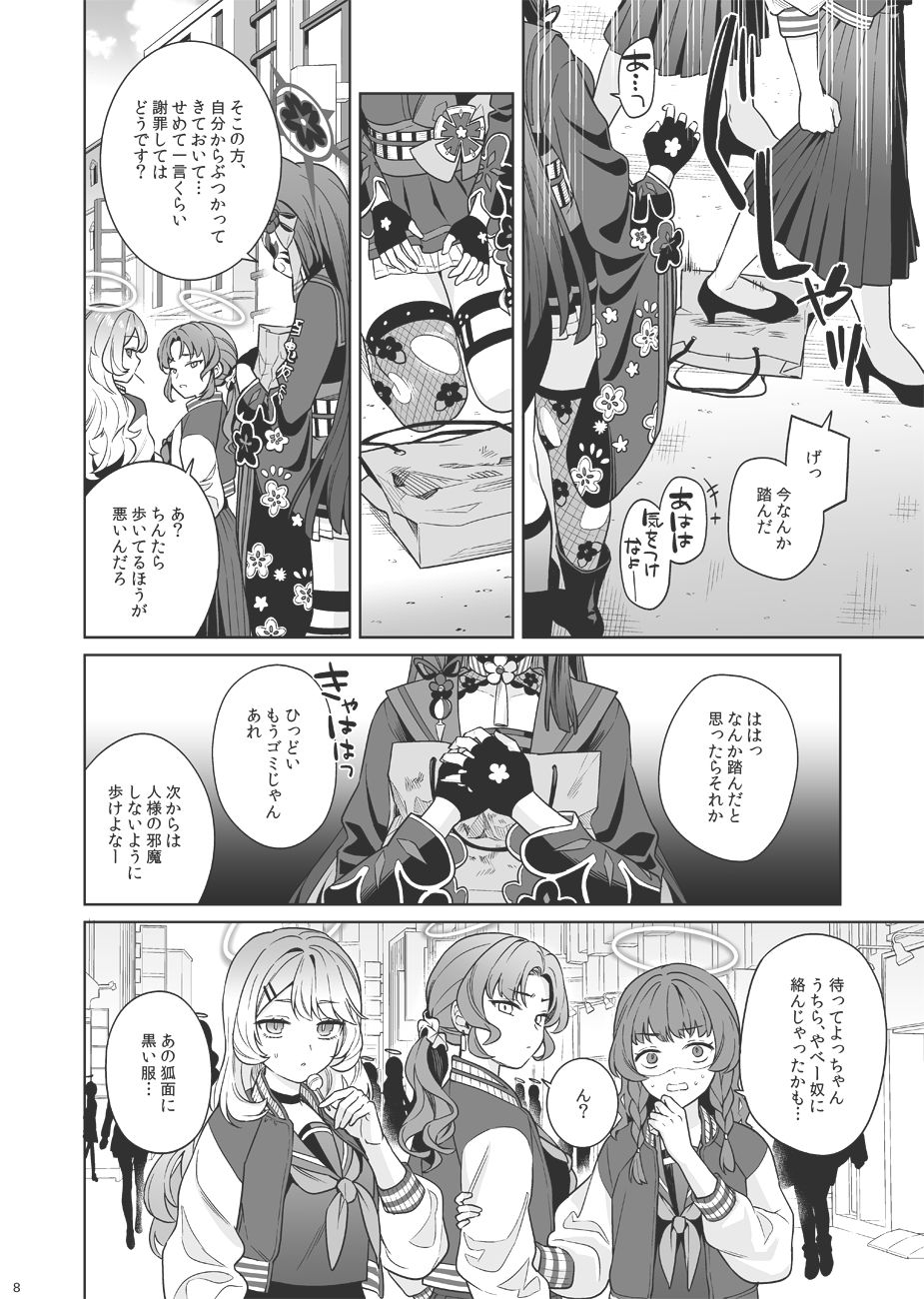 【エロ漫画】純情恋情発情狐3(一ノ宮)【d_656760】 【エロ漫画】純情恋情発情狐3(一ノ宮)【d_656760】 | 抜ける無料エロ漫画