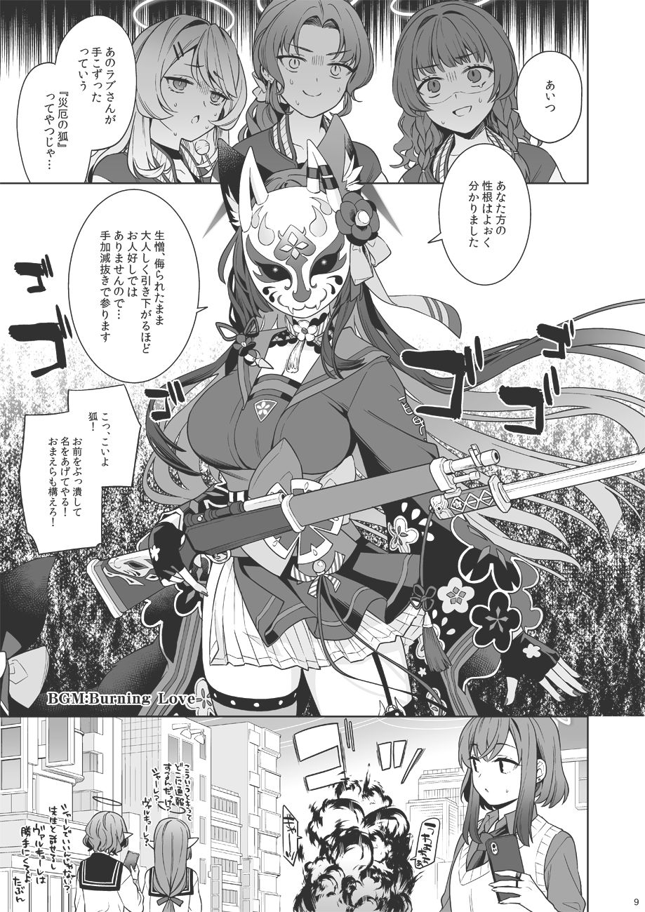 【エロ漫画】純情恋情発情狐3(一ノ宮)【d_656760】 【エロ漫画】純情恋情発情狐3(一ノ宮)【d_656760】 | 抜ける無料エロ漫画