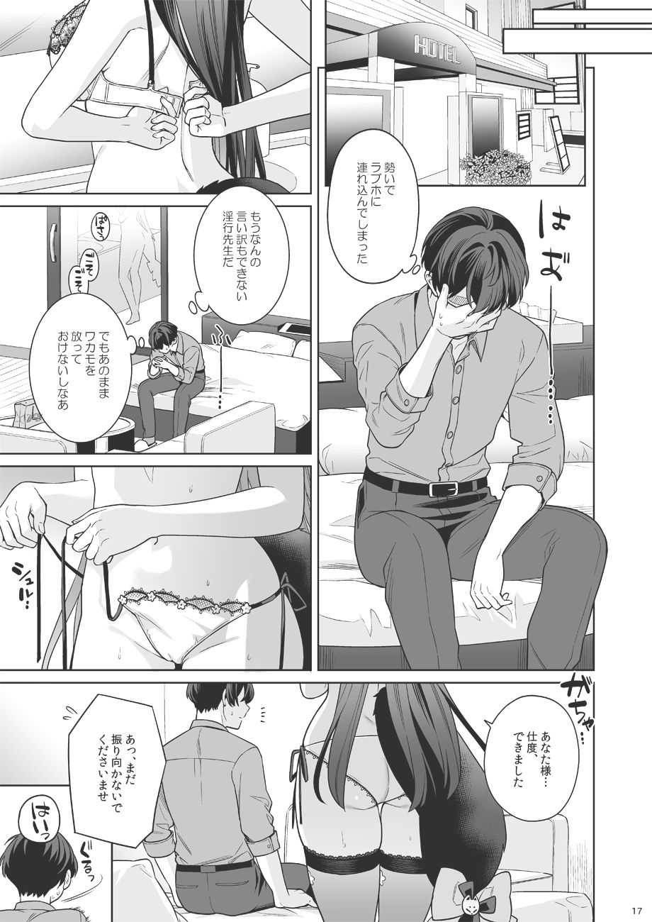 【エロ漫画】純情恋情発情狐3(一ノ宮)【d_656760】 【エロ漫画】純情恋情発情狐3(一ノ宮)【d_656760】 | 抜ける無料エロ漫画