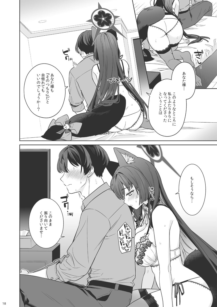 【エロ漫画】純情恋情発情狐3(一ノ宮)【d_656760】 【エロ漫画】純情恋情発情狐3(一ノ宮)【d_656760】 | 抜ける無料エロ漫画