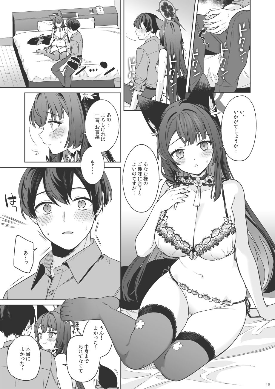 【エロ漫画】純情恋情発情狐3(一ノ宮)【d_656760】 【エロ漫画】純情恋情発情狐3(一ノ宮)【d_656760】 | 抜ける無料エロ漫画