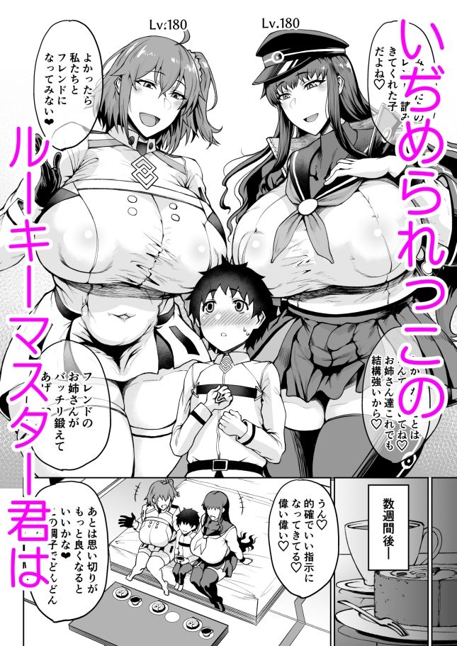 【エロ漫画】マス×マス×マス(たにし)【d_656765】 【エロ漫画】マス×マス×マス(たにし)【d_656765】 | 抜ける無料エロ漫画