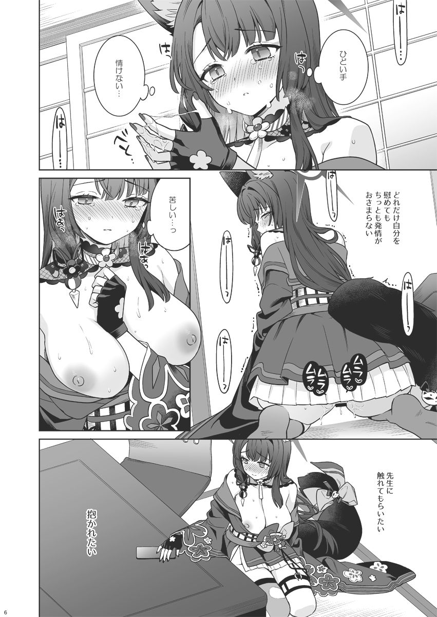 【エロ漫画】純情恋情発情狐4(一ノ宮)【d_656766】 【エロ漫画】純情恋情発情狐4(一ノ宮)【d_656766】 | 抜ける無料エロ漫画