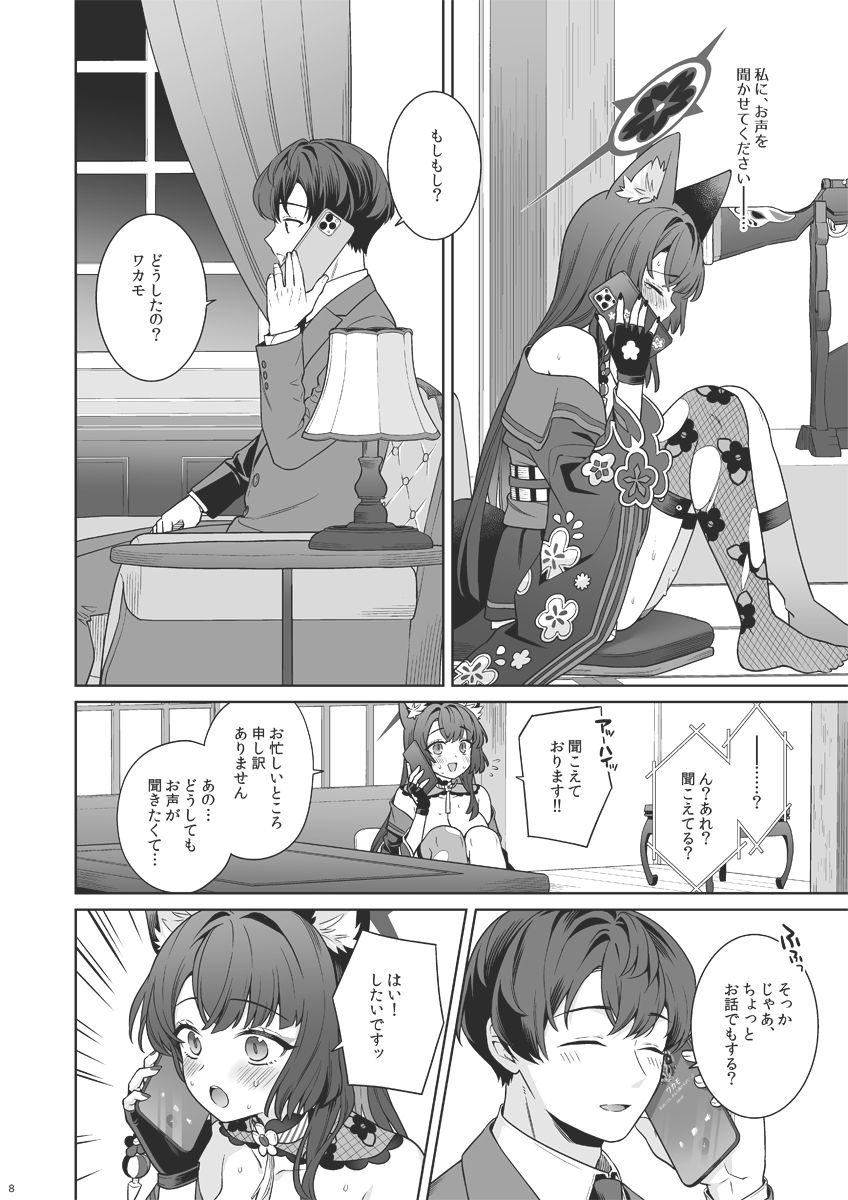 【エロ漫画】純情恋情発情狐4(一ノ宮)【d_656766】 【エロ漫画】純情恋情発情狐4(一ノ宮)【d_656766】 | 抜ける無料エロ漫画
