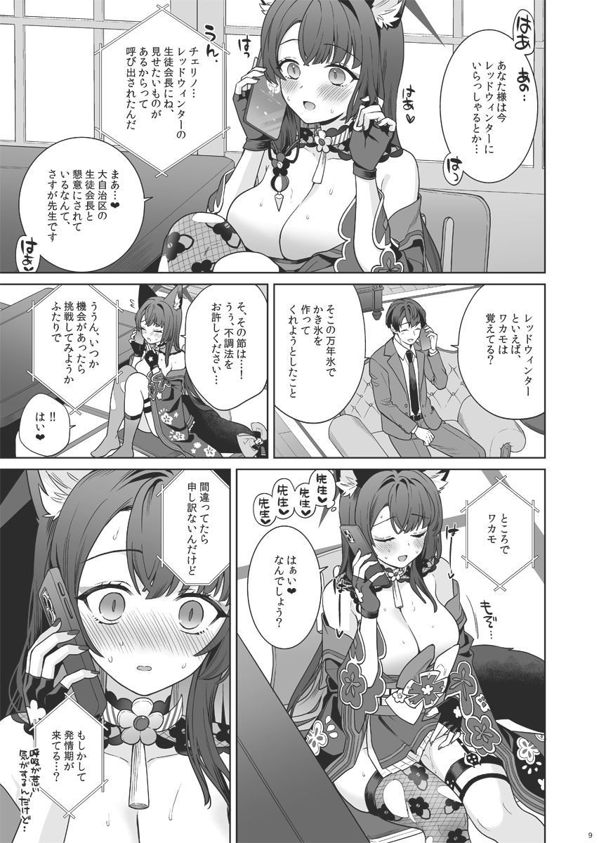 【エロ漫画】純情恋情発情狐4(一ノ宮)【d_656766】 【エロ漫画】純情恋情発情狐4(一ノ宮)【d_656766】 | 抜ける無料エロ漫画
