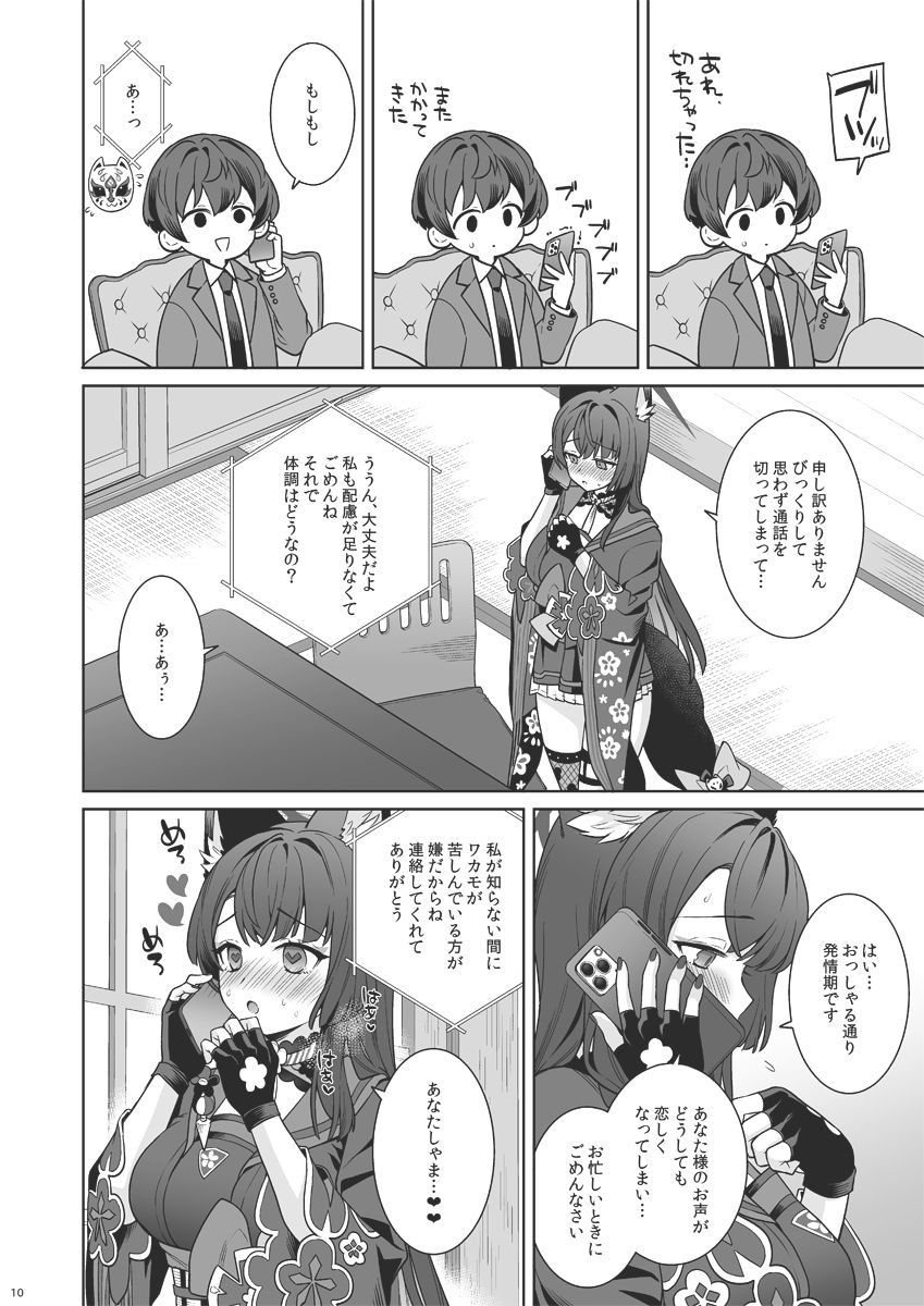【エロ漫画】純情恋情発情狐4(一ノ宮)【d_656766】 【エロ漫画】純情恋情発情狐4(一ノ宮)【d_656766】 | 抜ける無料エロ漫画