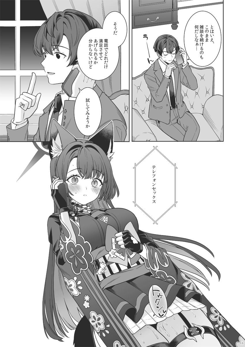 【エロ漫画】純情恋情発情狐4(一ノ宮)【d_656766】 【エロ漫画】純情恋情発情狐4(一ノ宮)【d_656766】 | 抜ける無料エロ漫画