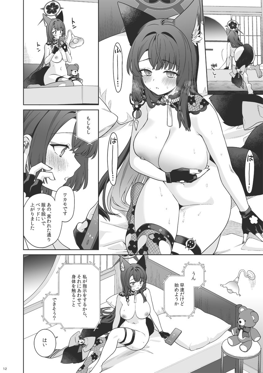 【エロ漫画】純情恋情発情狐4(一ノ宮)【d_656766】 【エロ漫画】純情恋情発情狐4(一ノ宮)【d_656766】 | 抜ける無料エロ漫画