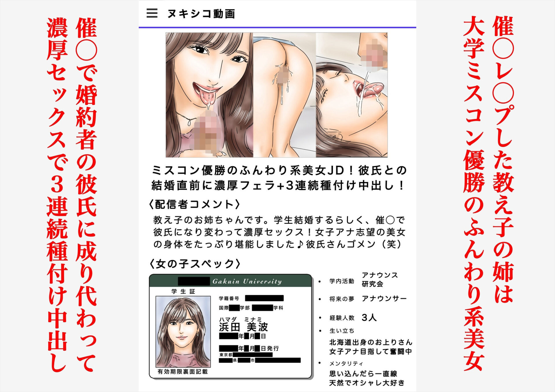 【エロ漫画】催〇でJDとJKと女教師犯してます♪(フルイスエミ)【d_656905】 【エロ漫画】催〇でJDとJKと女教師犯してます♪(フルイスエミ)【d_656905】 | 抜ける無料エロ漫画