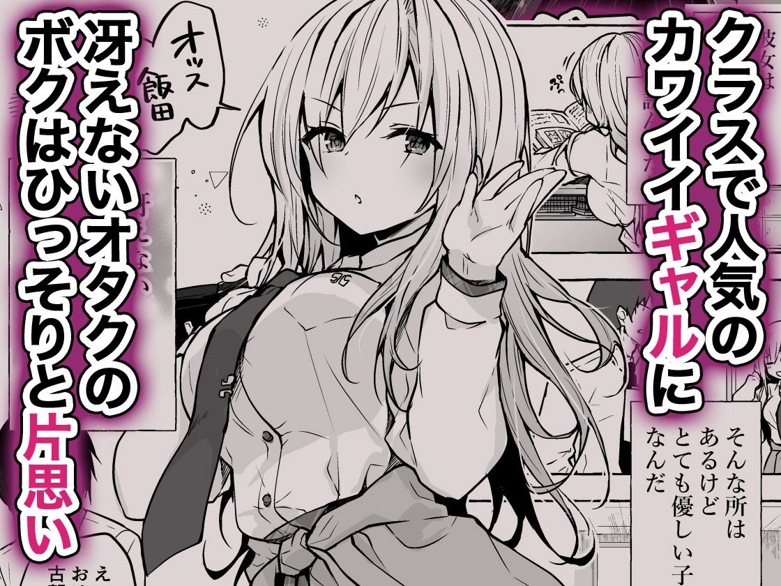 【エロ漫画】ギャルゆいなちゃんとえっち総集編-片思いの彼女がボクに赤面!?-(konomi)【d_656934】 【エロ漫画】ギャルゆいなちゃんとえっち総集編-片思いの彼女がボクに赤面!?-(konomi)【d_656934】 | 抜ける無料エロ漫画