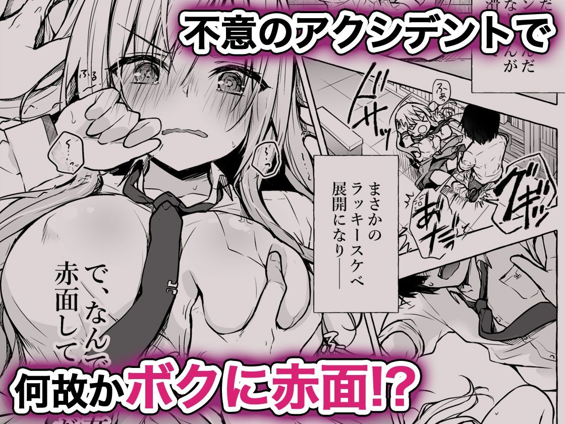 【エロ漫画】ギャルゆいなちゃんとえっち総集編-片思いの彼女がボクに赤面!?-(konomi)【d_656934】 【エロ漫画】ギャルゆいなちゃんとえっち総集編-片思いの彼女がボクに赤面!?-(konomi)【d_656934】 | 抜ける無料エロ漫画