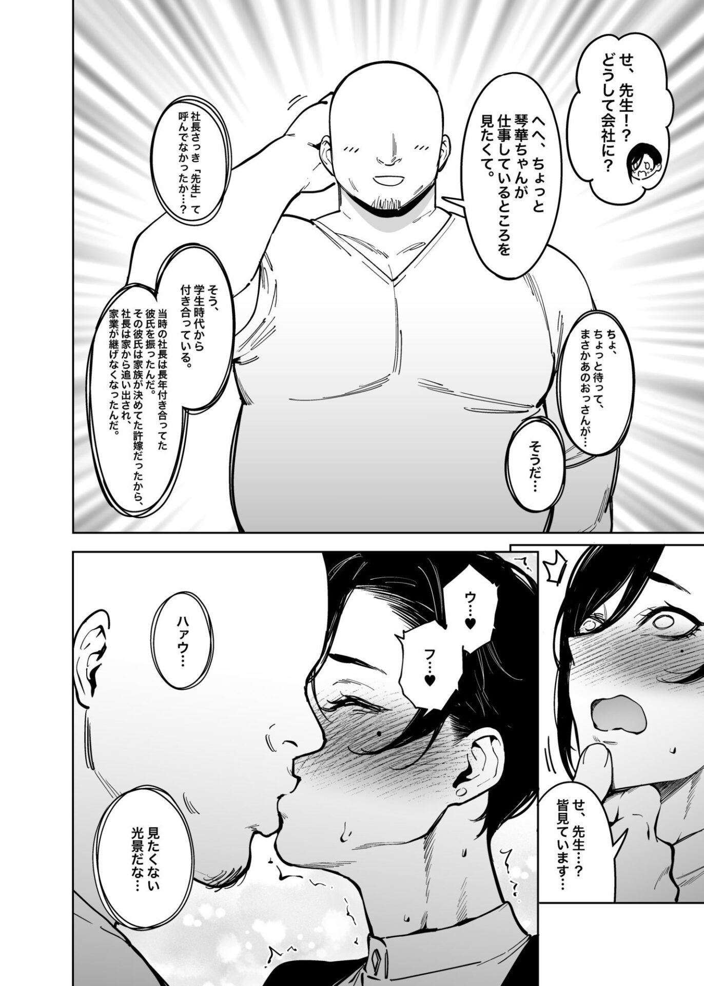 【エロ漫画】女社長と恋人になる方法(FAN)【d_657008】 【エロ漫画】女社長と恋人になる方法(FAN)【d_657008】 | 抜ける無料エロ漫画