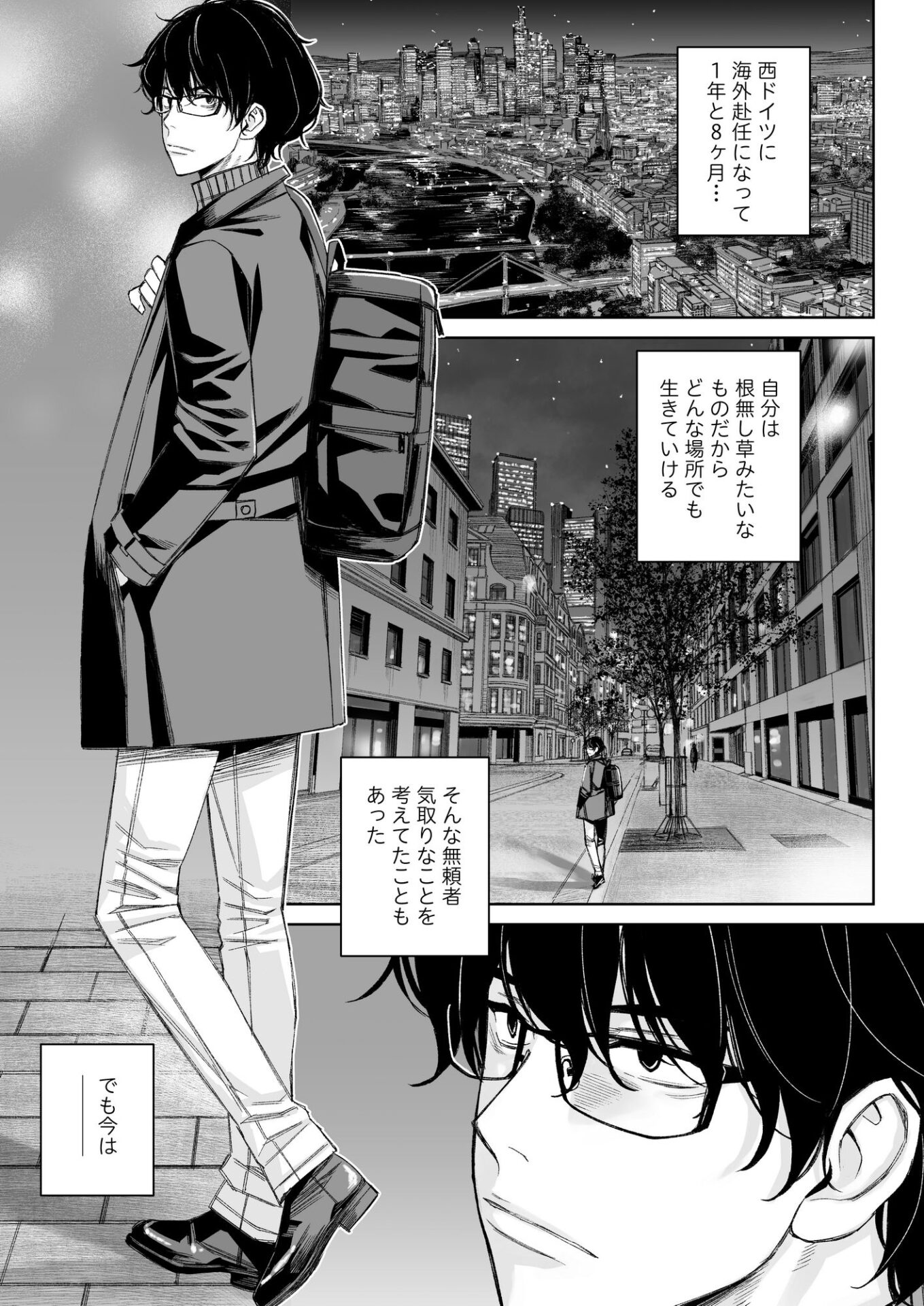 【エロ漫画】LOTUS FLOW3R Part 1(高野真之)【d_657130】 【エロ漫画】LOTUS FLOW3R Part 1(高野真之)【d_657130】 | 抜ける無料エロ漫画