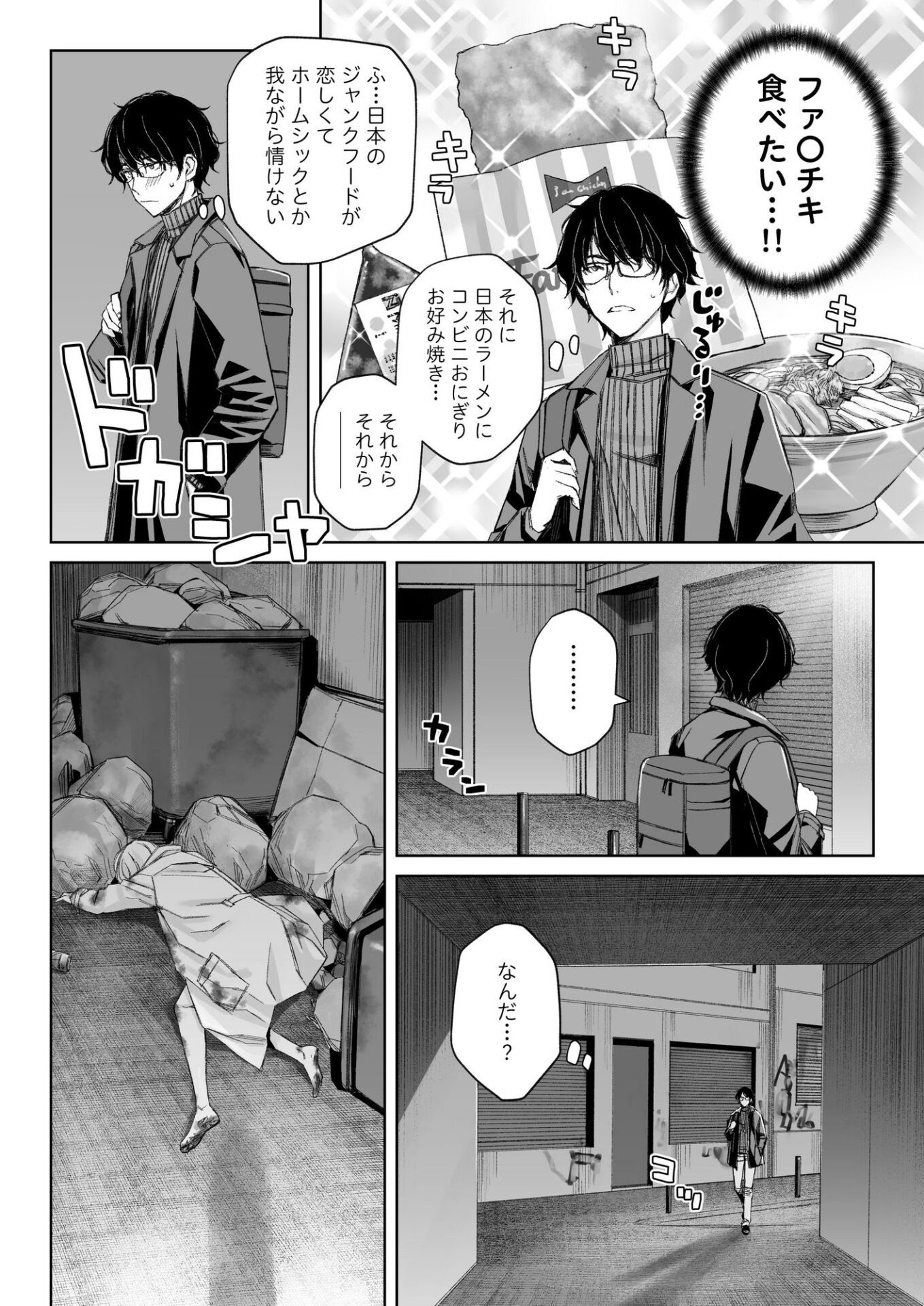 【エロ漫画】LOTUS FLOW3R Part 1(高野真之)【d_657130】 【エロ漫画】LOTUS FLOW3R Part 1(高野真之)【d_657130】 | 抜ける無料エロ漫画