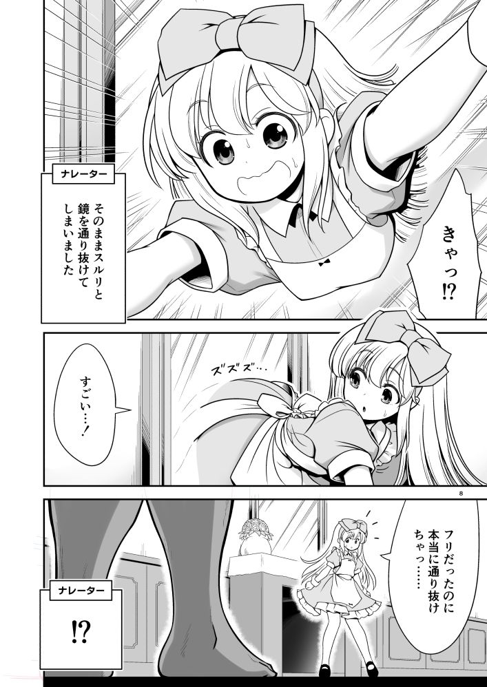 【エロ漫画】物語通りにしか動けない絵本の中のアリス達は鏡の国でもエッチなことヤりたい放題(ともきとものり)【d_657211】 【エロ漫画】物語通りにしか動けない絵本の中のアリス達は鏡の国でもエッチなことヤりたい放題(ともきとものり)【d_657211】 | 抜ける無料エロ漫画