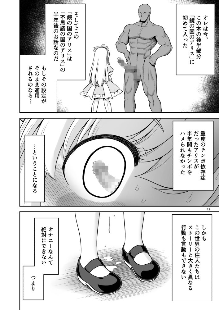 【エロ漫画】物語通りにしか動けない絵本の中のアリス達は鏡の国でもエッチなことヤりたい放題(ともきとものり)【d_657211】 【エロ漫画】物語通りにしか動けない絵本の中のアリス達は鏡の国でもエッチなことヤりたい放題(ともきとものり)【d_657211】 | 抜ける無料エロ漫画