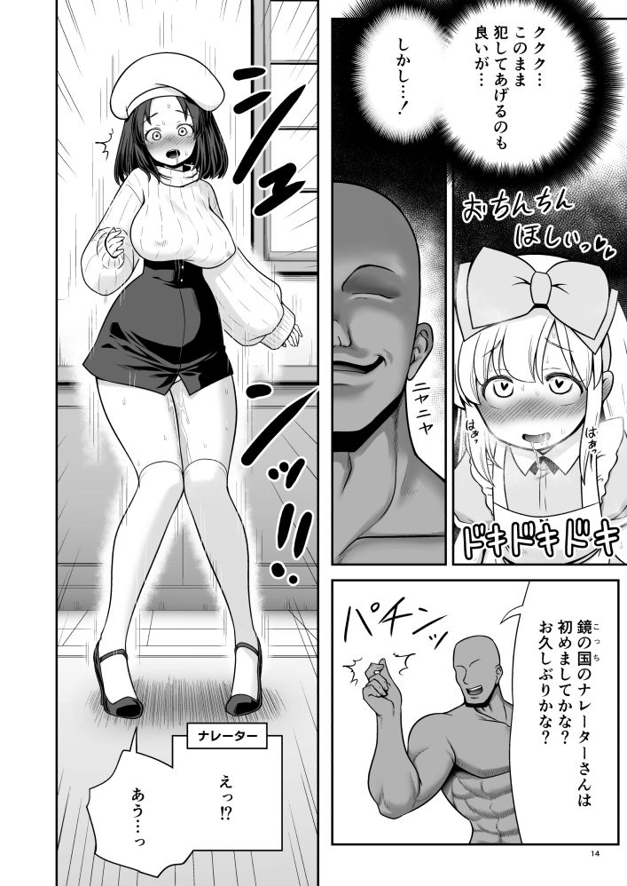 【エロ漫画】物語通りにしか動けない絵本の中のアリス達は鏡の国でもエッチなことヤりたい放題(ともきとものり)【d_657211】 【エロ漫画】物語通りにしか動けない絵本の中のアリス達は鏡の国でもエッチなことヤりたい放題(ともきとものり)【d_657211】 | 抜ける無料エロ漫画