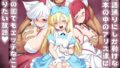 【エロ漫画】わるいひとづま（くるるるる）【d_658476】 | 抜ける無料エロ漫画