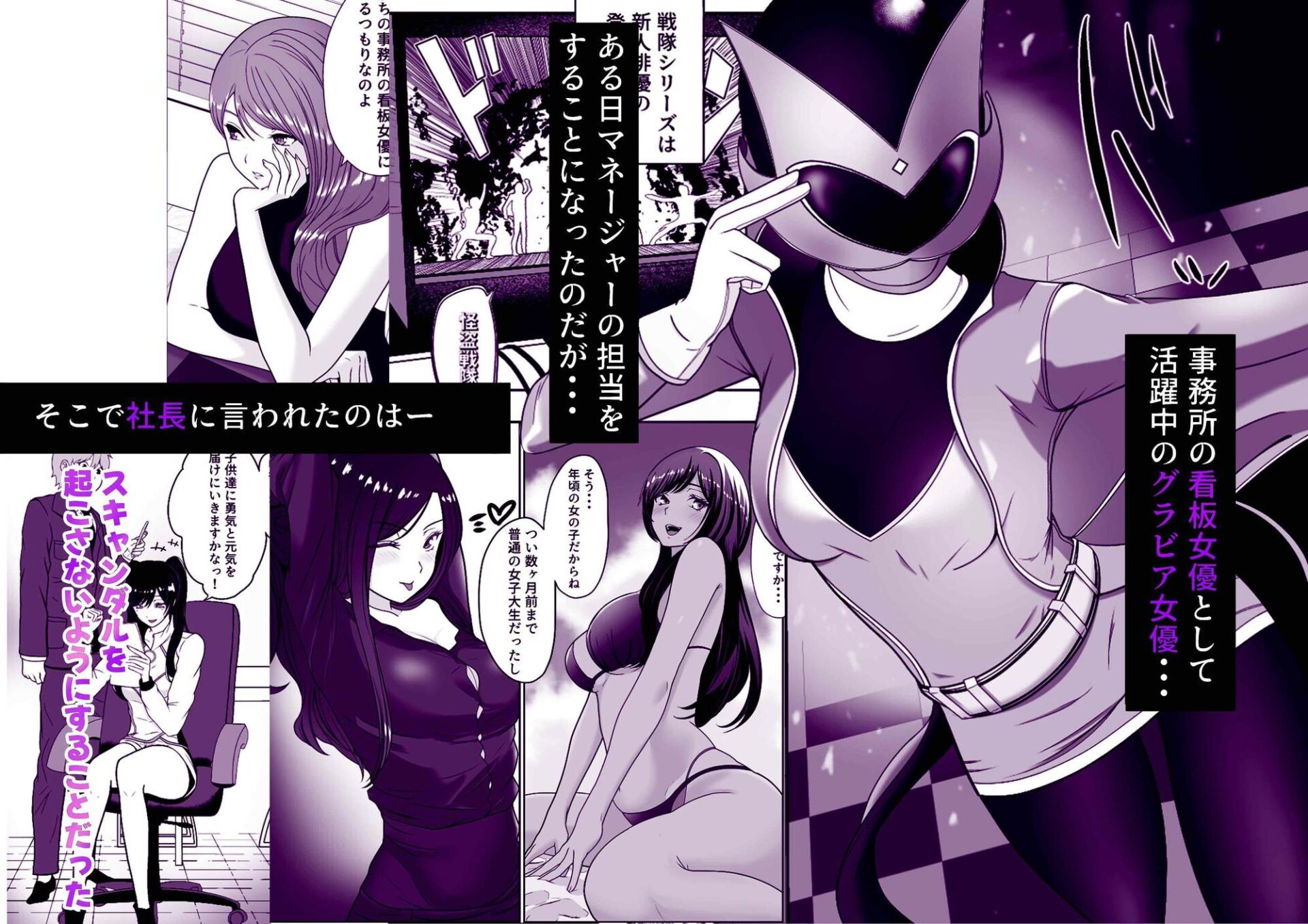 【エロ漫画】清純めちゃシコ巨乳グラビア女優は、もう〜がまんできないっ!(じんぽ)【d_657213】 【エロ漫画】清純めちゃシコ巨乳グラビア女優は、もう〜がまんできないっ!(じんぽ)【d_657213】 | 抜ける無料エロ漫画