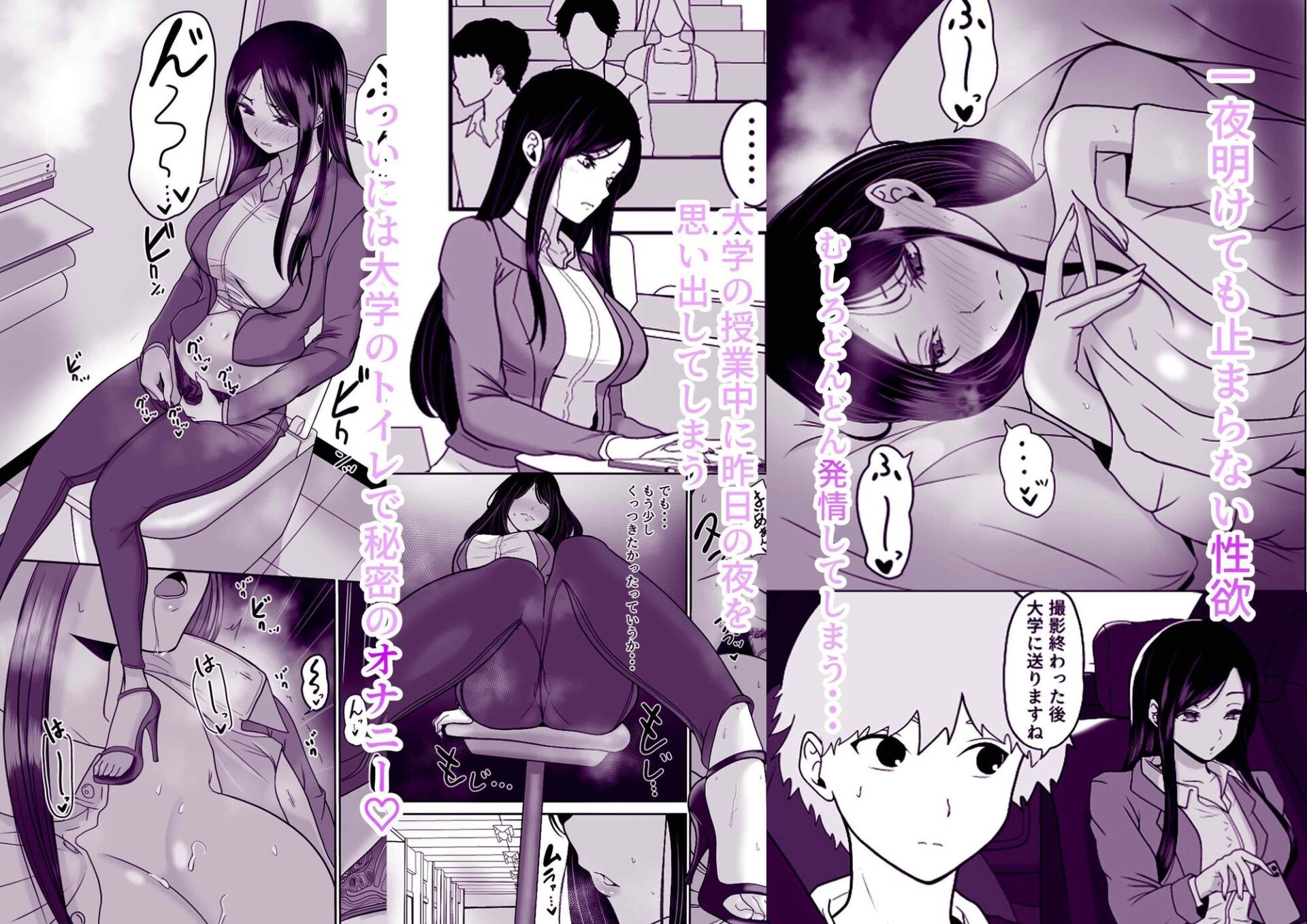 【エロ漫画】清純めちゃシコ巨乳グラビア女優は、もう〜がまんできないっ!(じんぽ)【d_657213】 【エロ漫画】清純めちゃシコ巨乳グラビア女優は、もう〜がまんできないっ!(じんぽ)【d_657213】 | 抜ける無料エロ漫画
