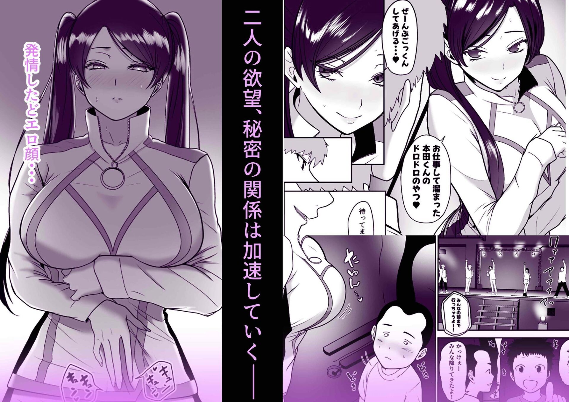 【エロ漫画】清純めちゃシコ巨乳グラビア女優は、もう〜がまんできないっ!(じんぽ)【d_657213】 【エロ漫画】清純めちゃシコ巨乳グラビア女優は、もう〜がまんできないっ!(じんぽ)【d_657213】 | 抜ける無料エロ漫画